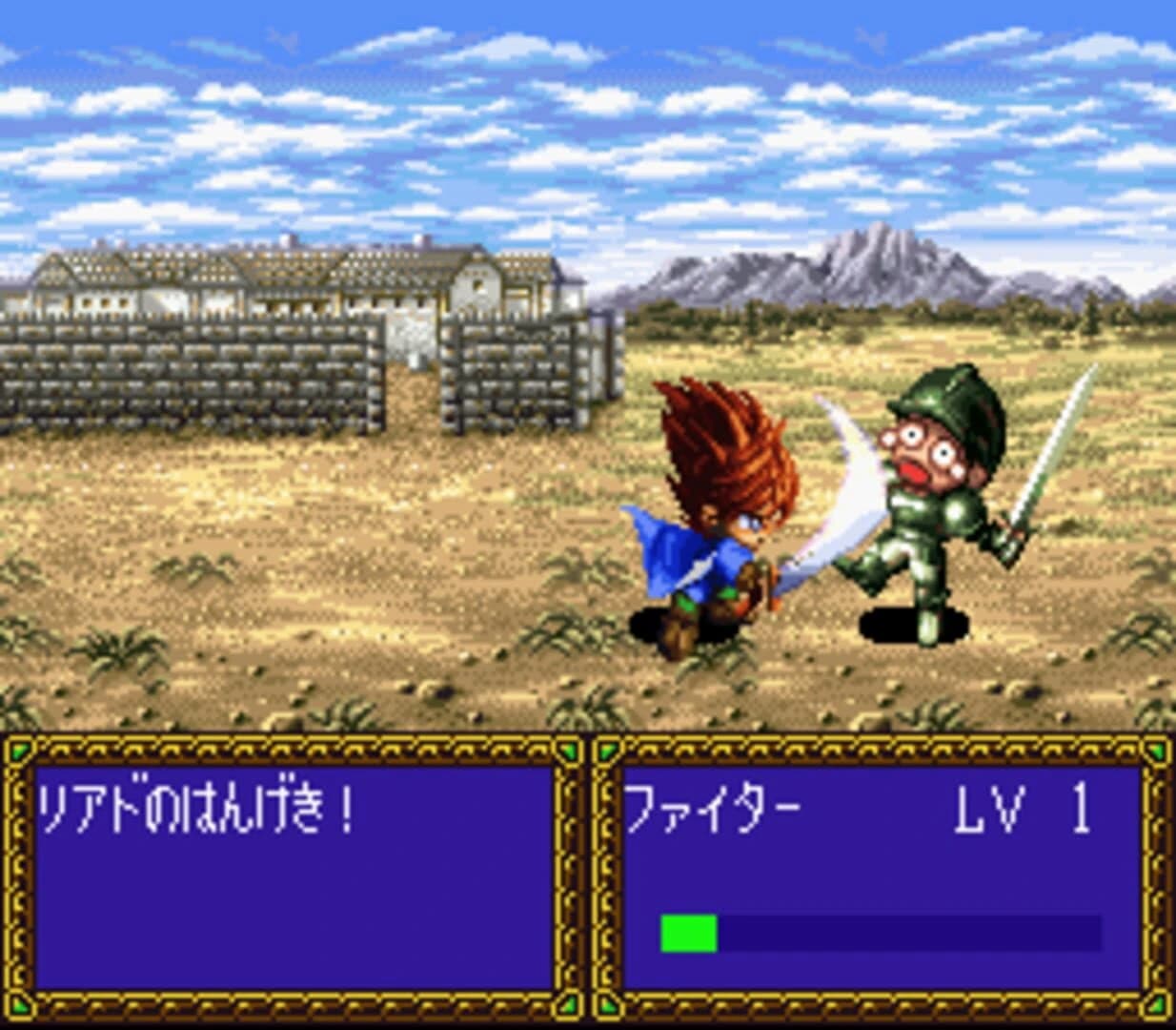 Farland Story 2 screenshot 1