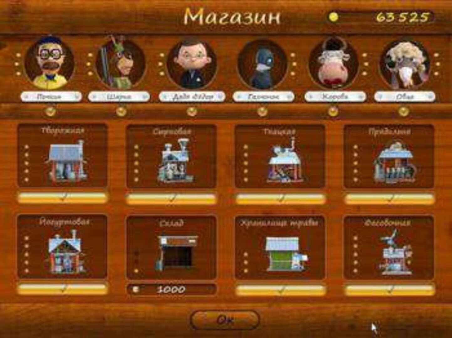 Farm Frenzy Prostokvashino screenshot 2