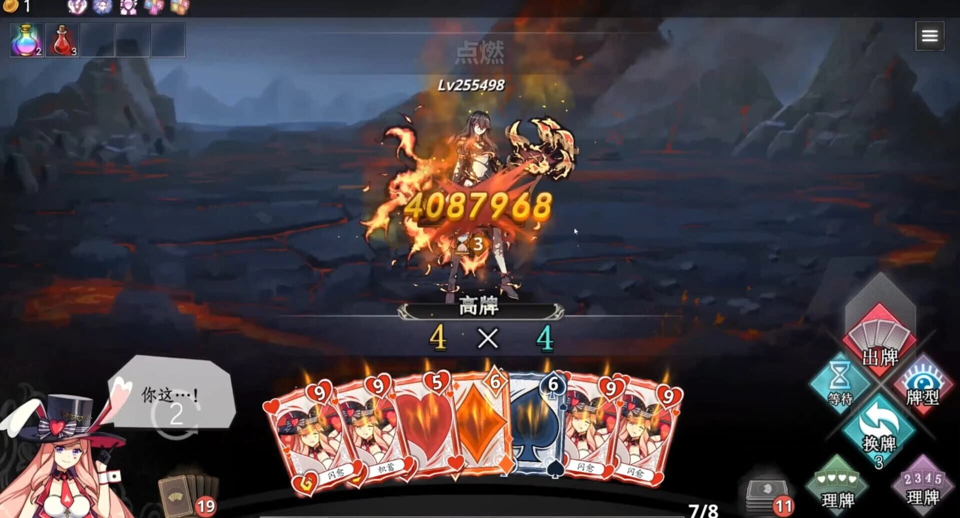 Fate & Inflation screenshot 1