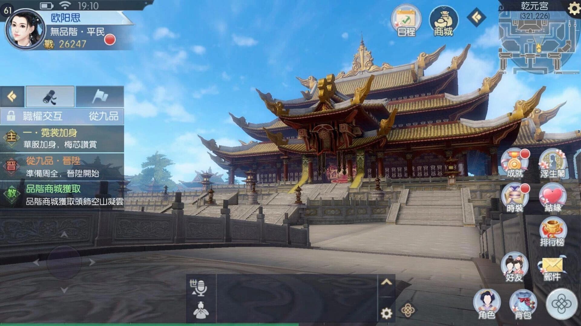 Fate of the Empress screenshot 5