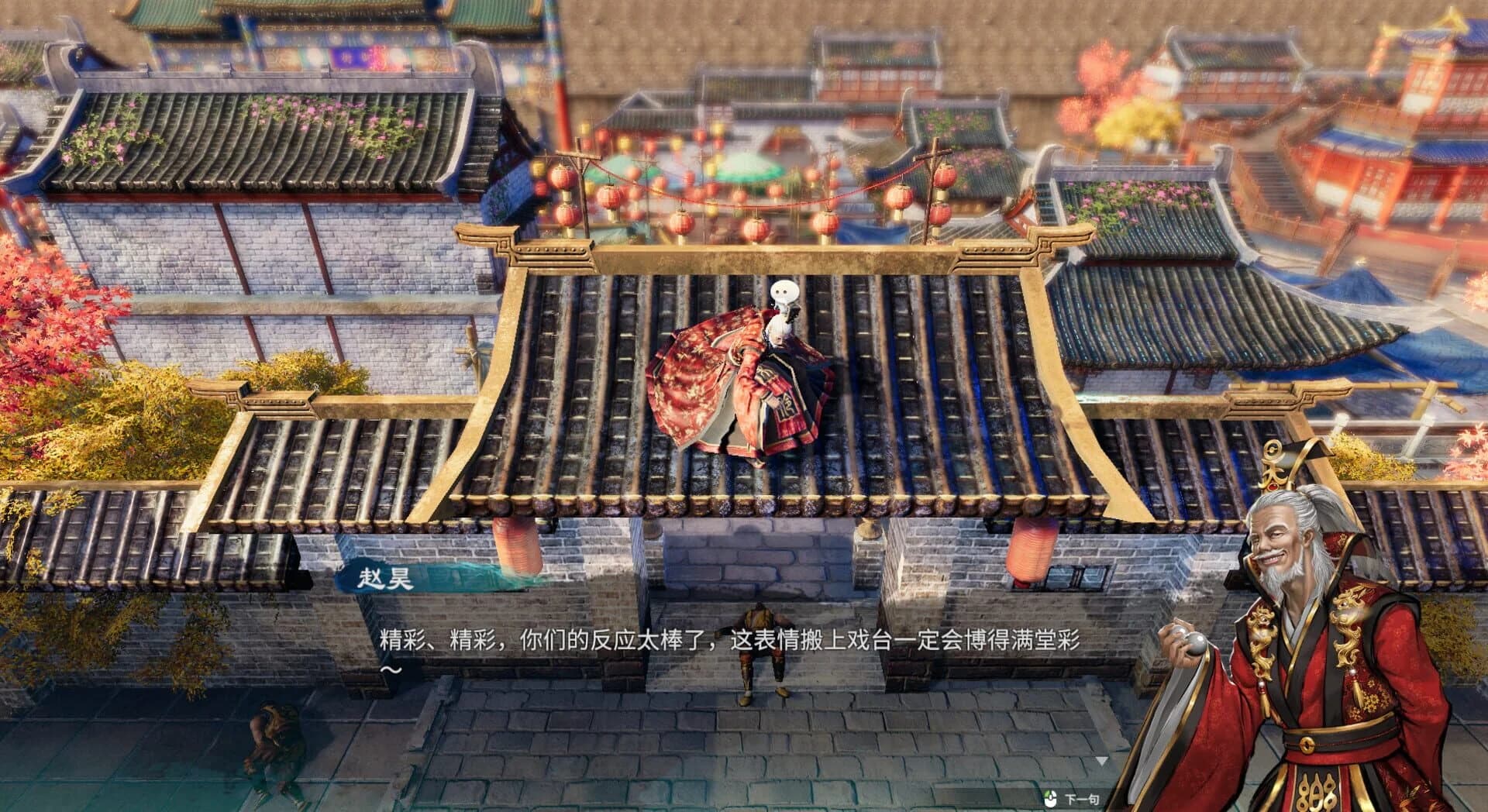 Fate Seeker II screenshot 3