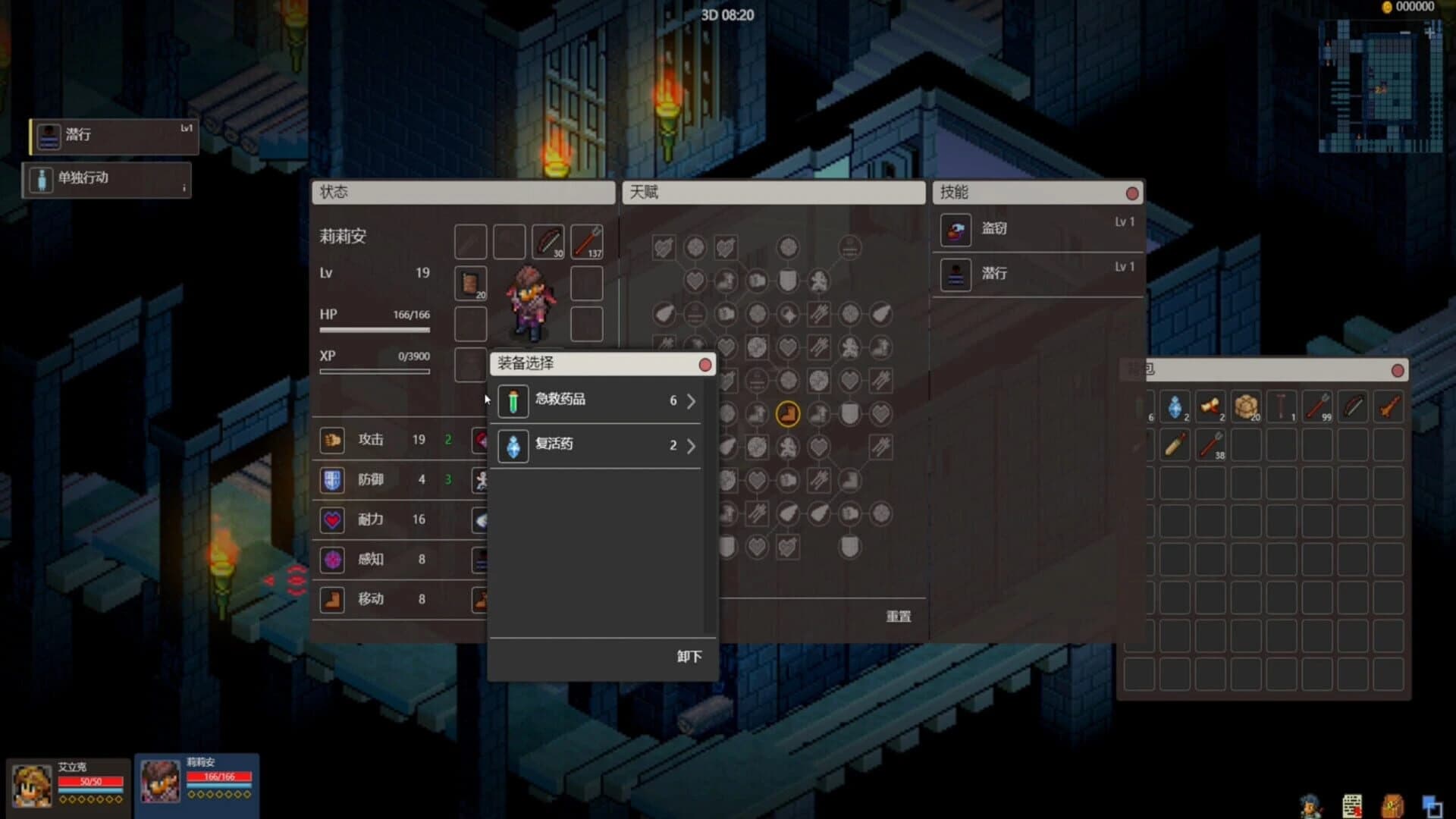 Fated Land screenshot 4