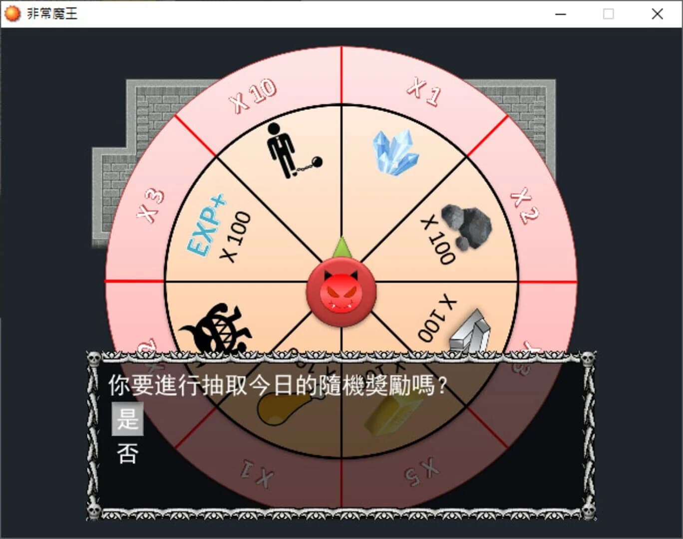 Feichang Mowang Beelzebub screenshot 3