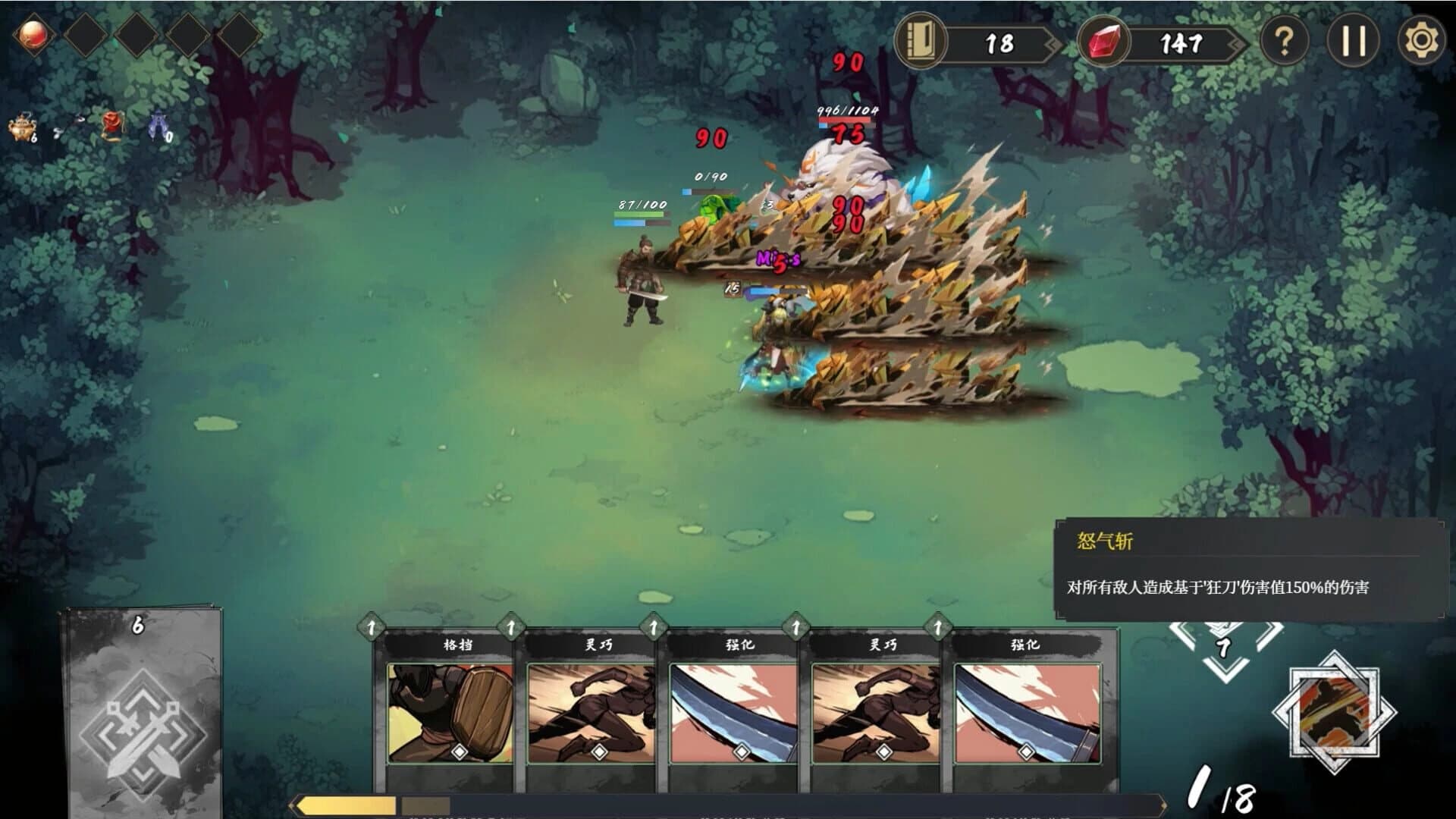 Fengdu: Chronicles of Battle screenshot 2