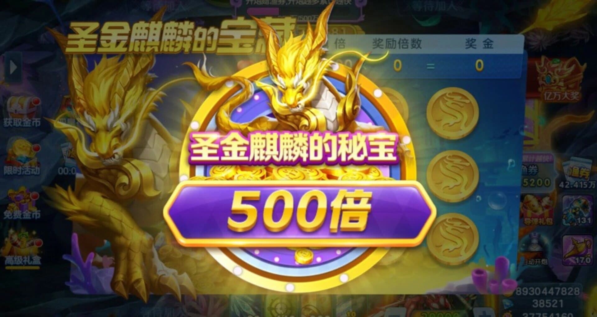 Fēngkuáng Pào Pào Bǔyú screenshot 2
