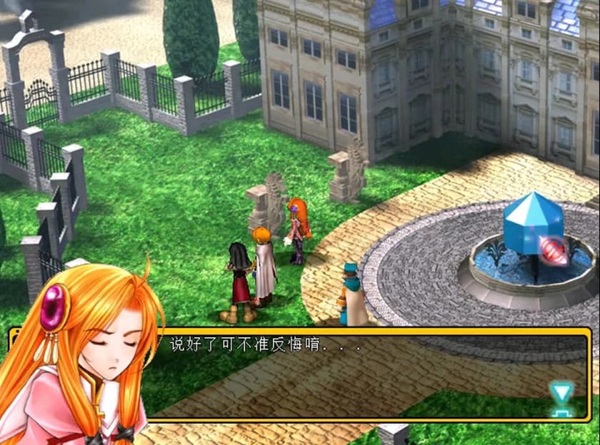 Fengse Huanxiang 2 screenshot 4
