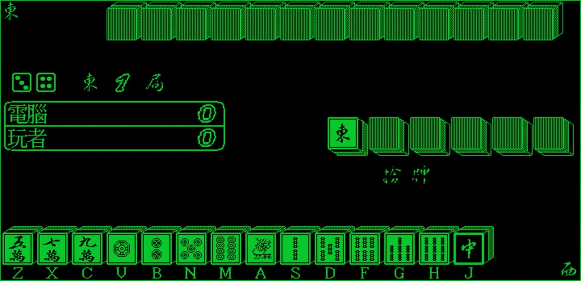 Fēngyún Mahjong screenshot 3