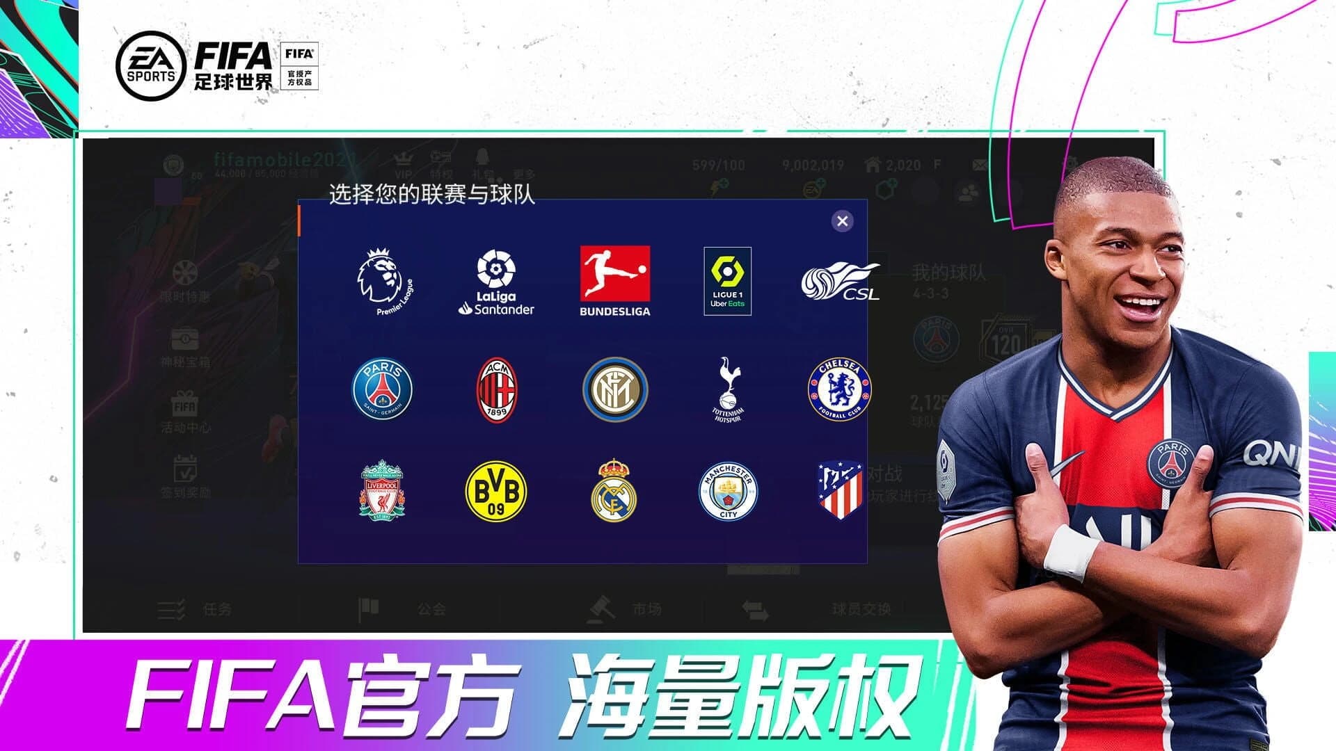 FIFA Mobile World screenshot 4