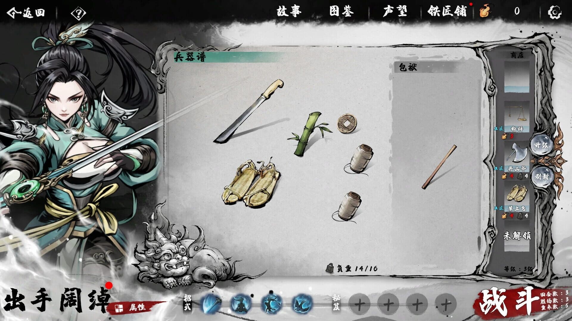 Fighting Rogue screenshot 1