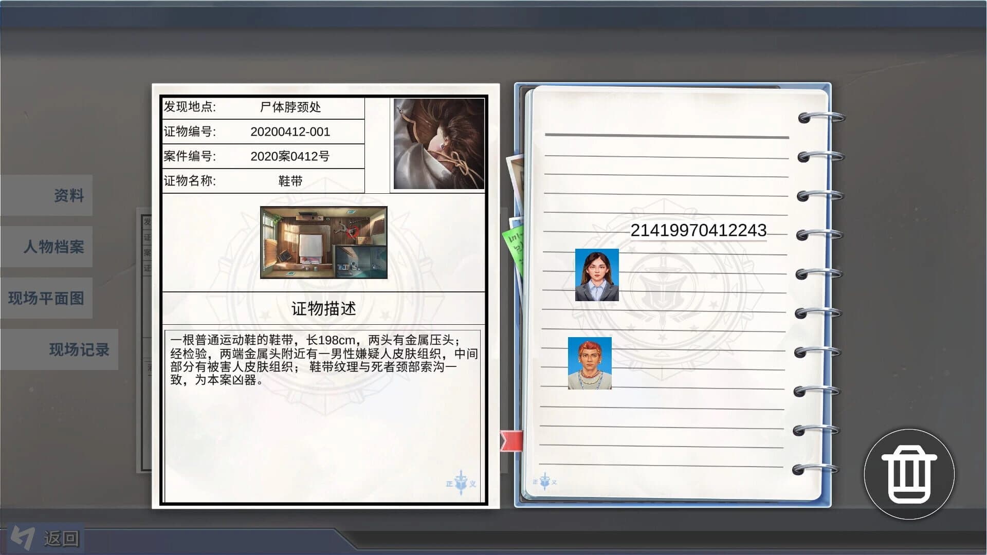 File Tricks screenshot 5