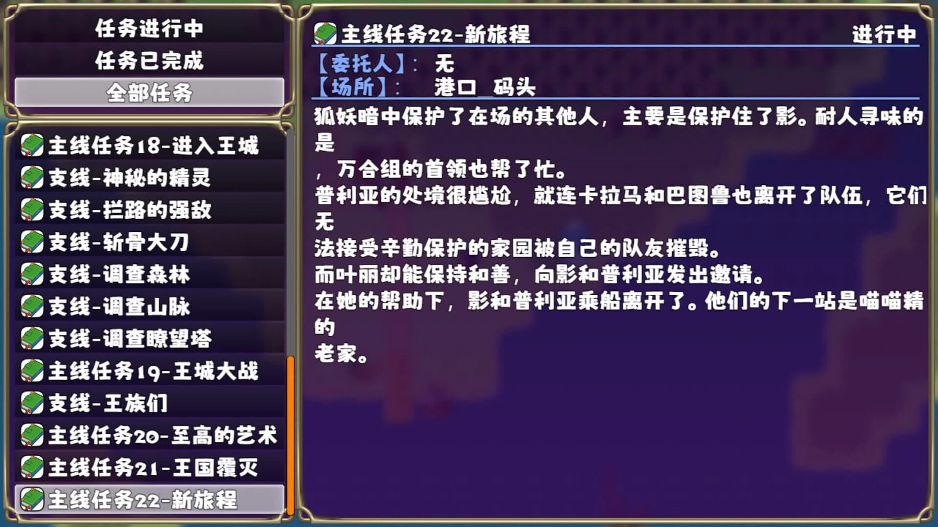 Final Echo screenshot 4