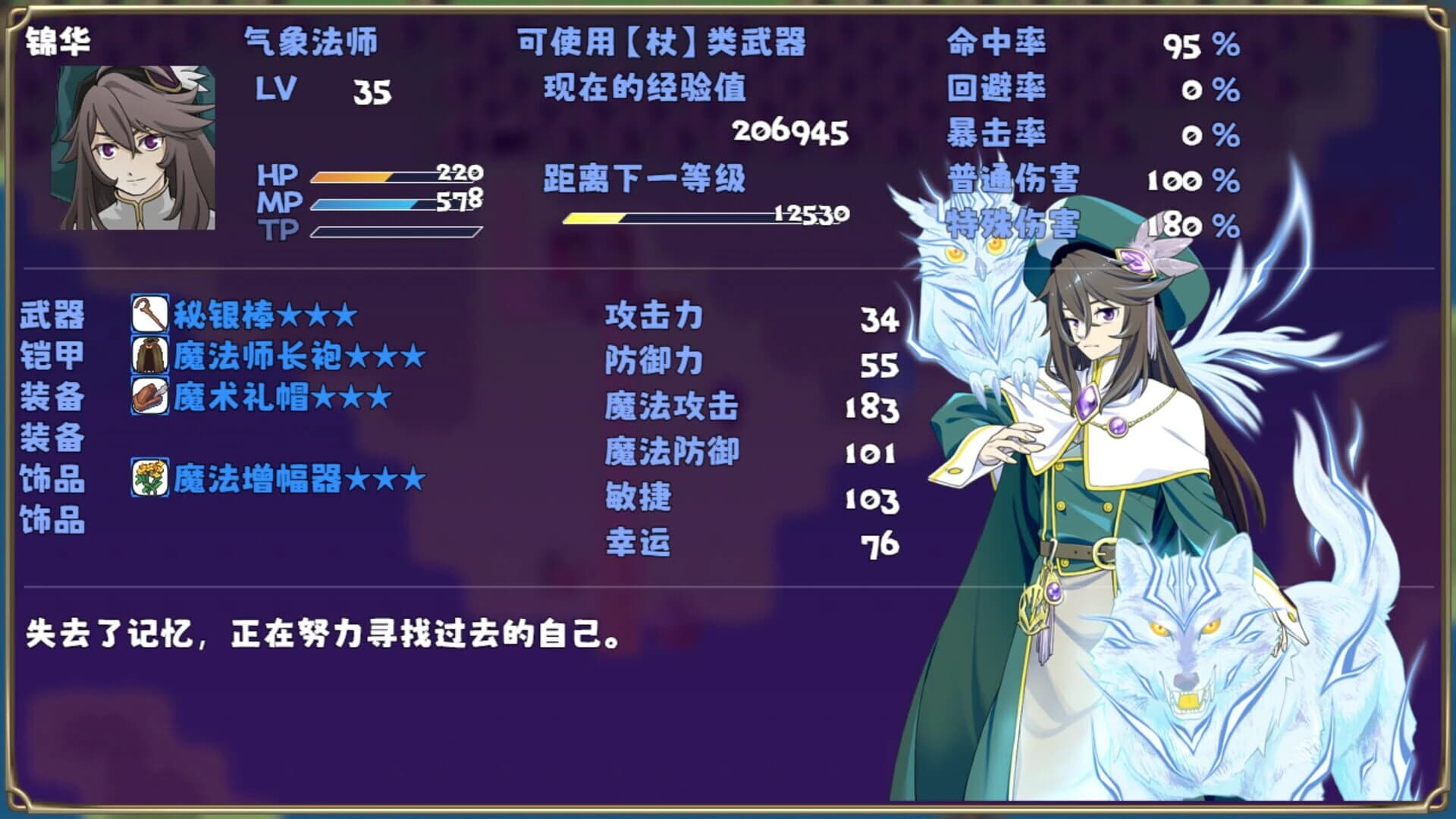Final Echo screenshot 3