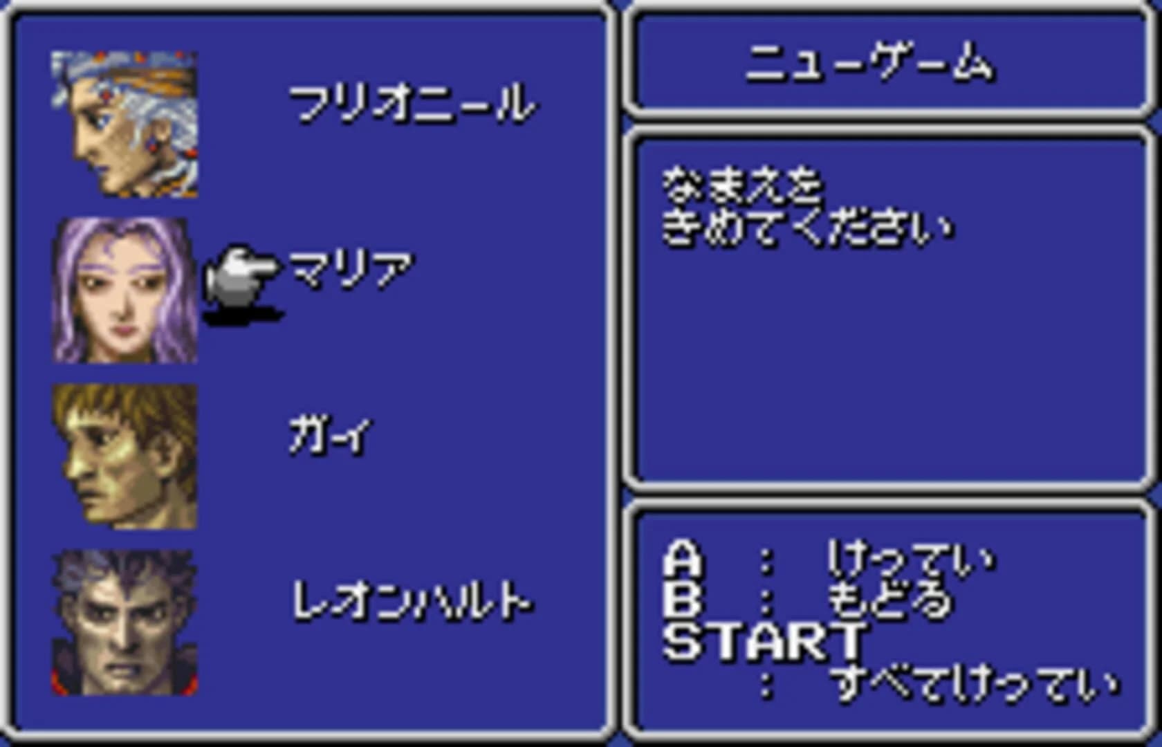 Final Fantasy II screenshot 2