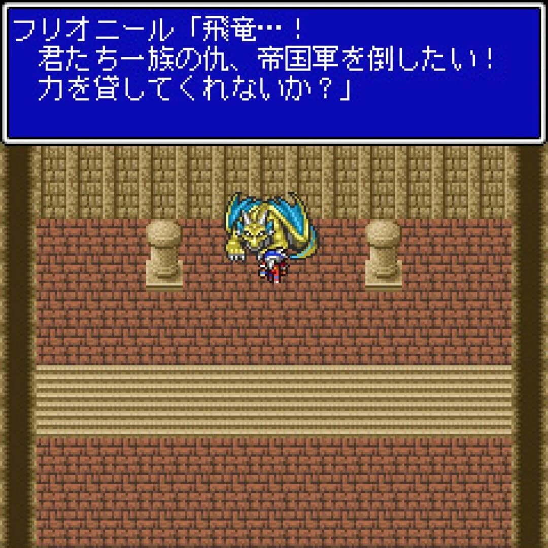 Final Fantasy II screenshot 3