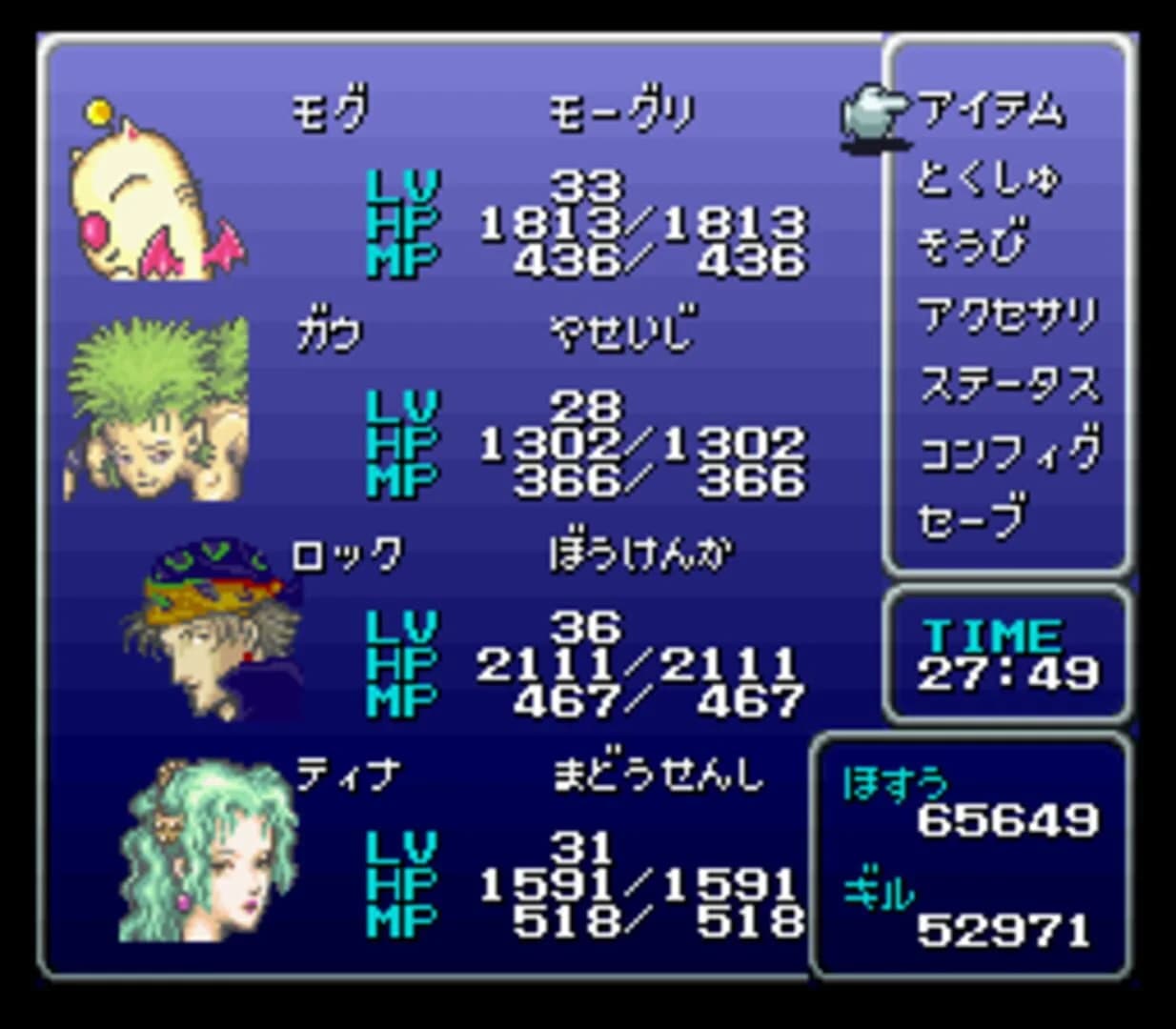 Final Fantasy III screenshot 3