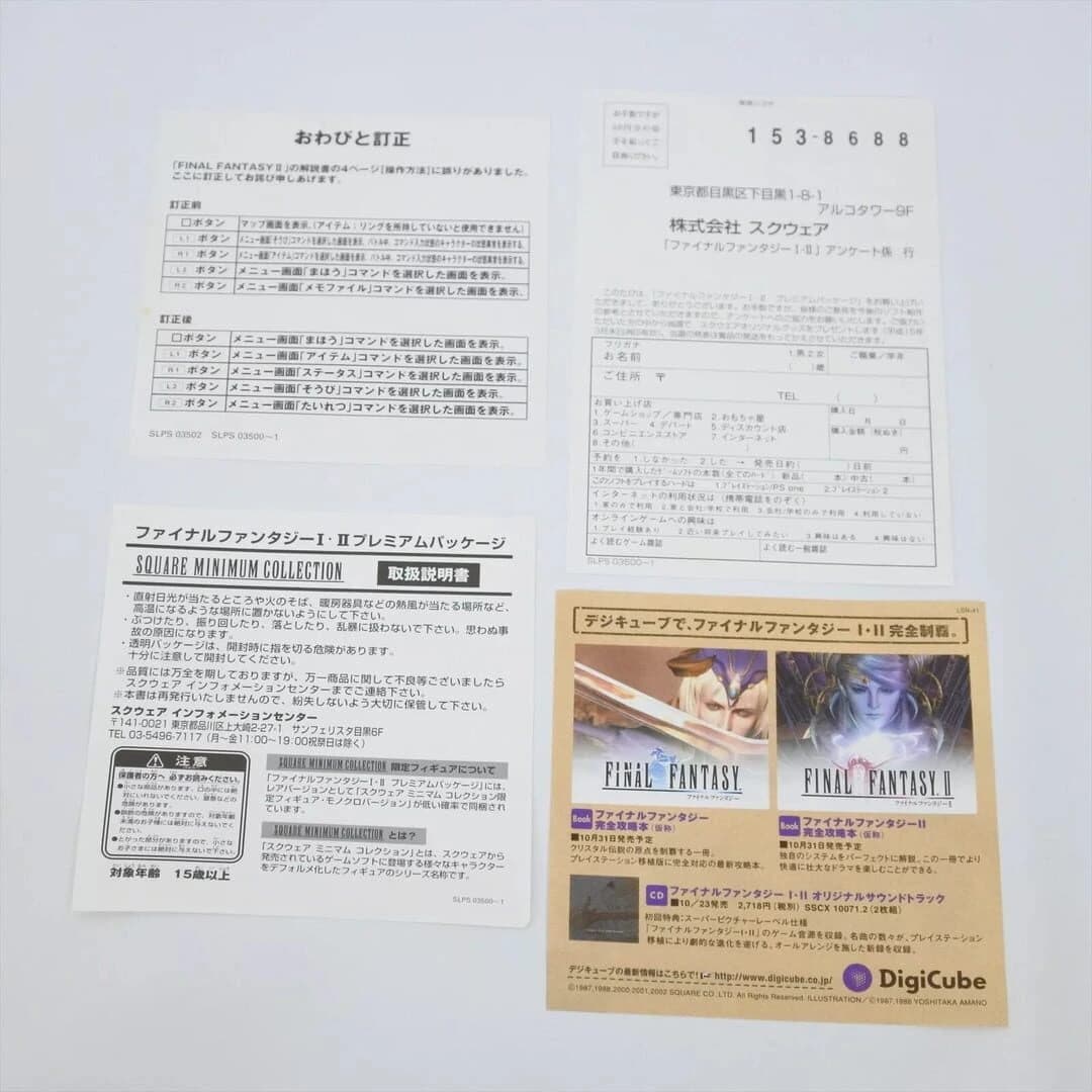 Final Fantasy I+II Premium Package screenshot 2
