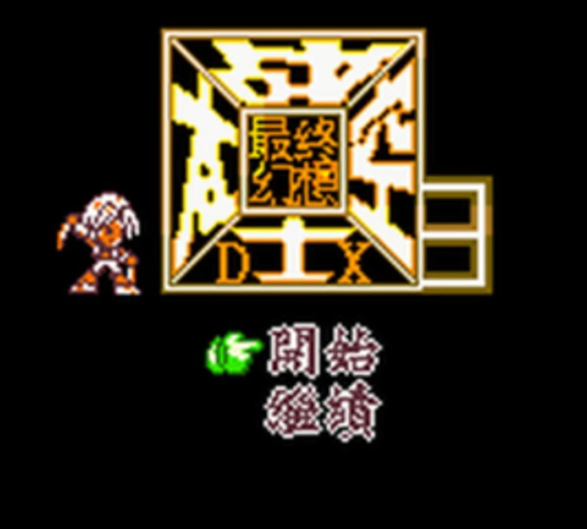 Final Fantasy IX screenshot 10