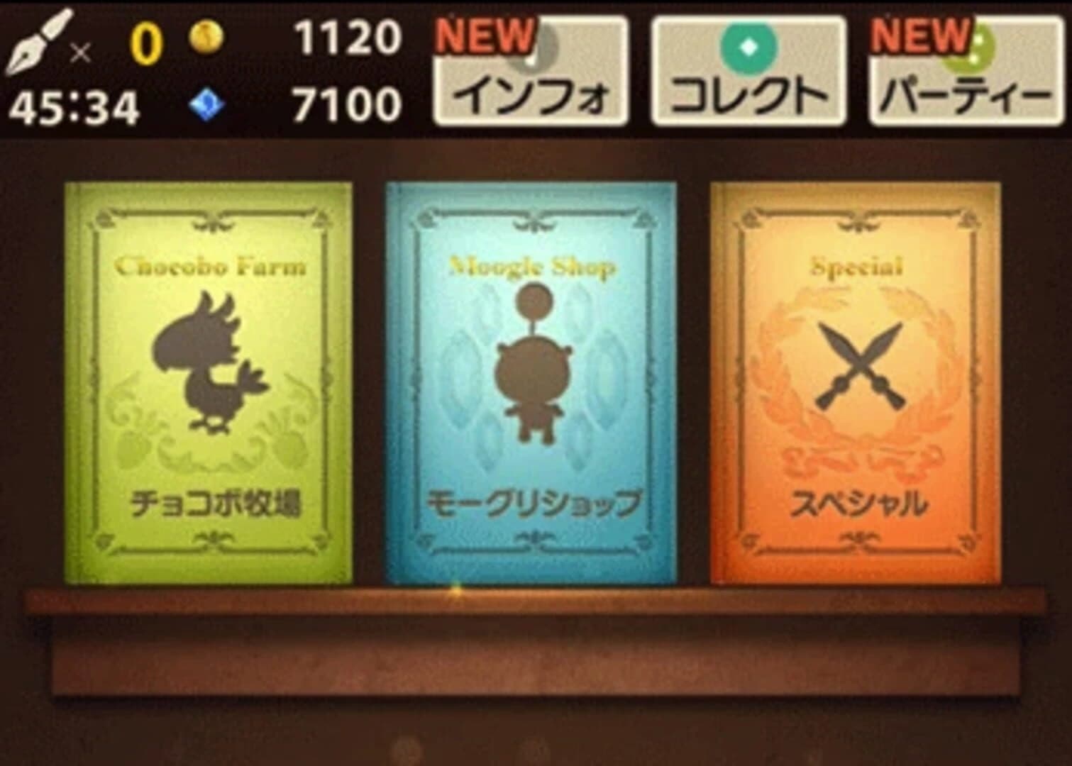 Final Fantasy: World Wide Words screenshot 2