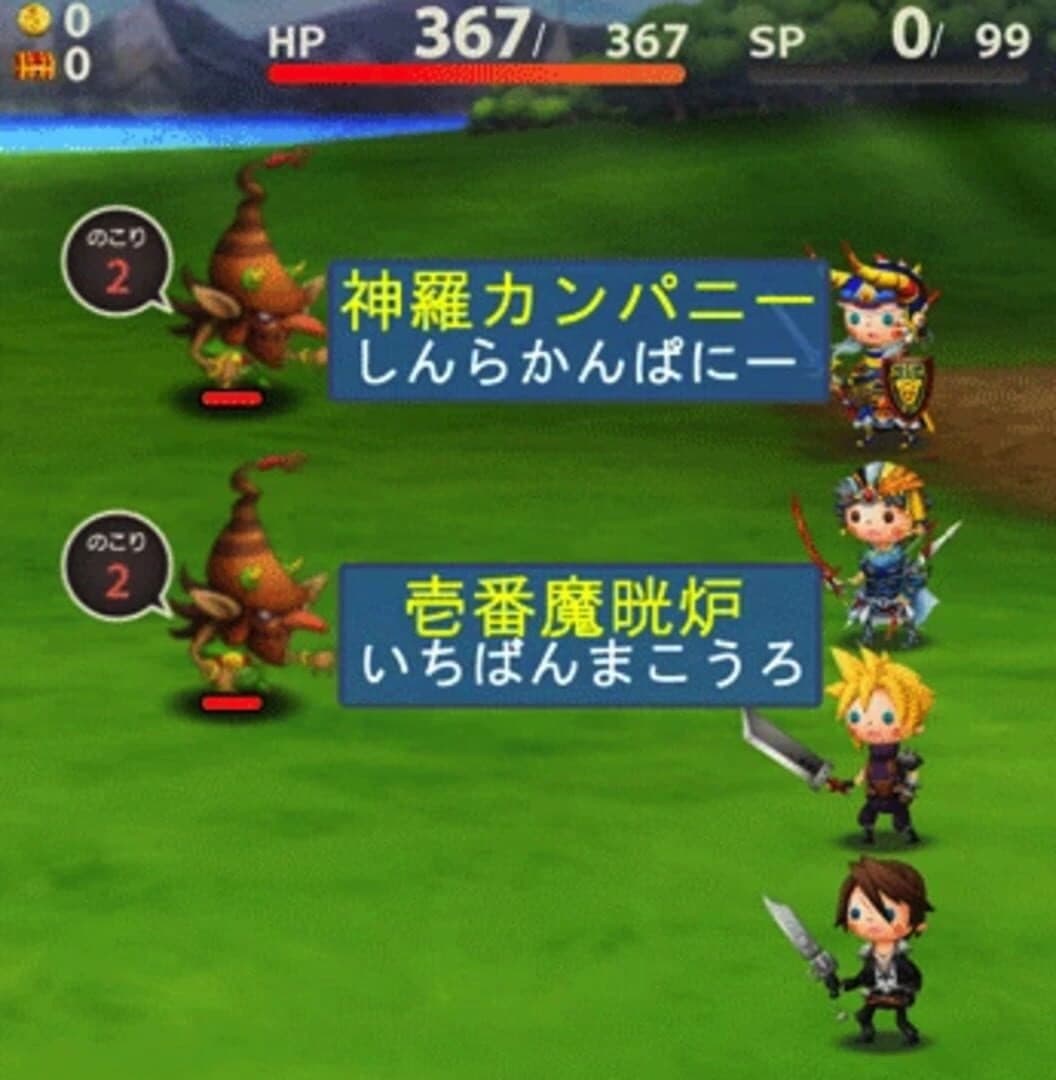 Final Fantasy: World Wide Words screenshot 4