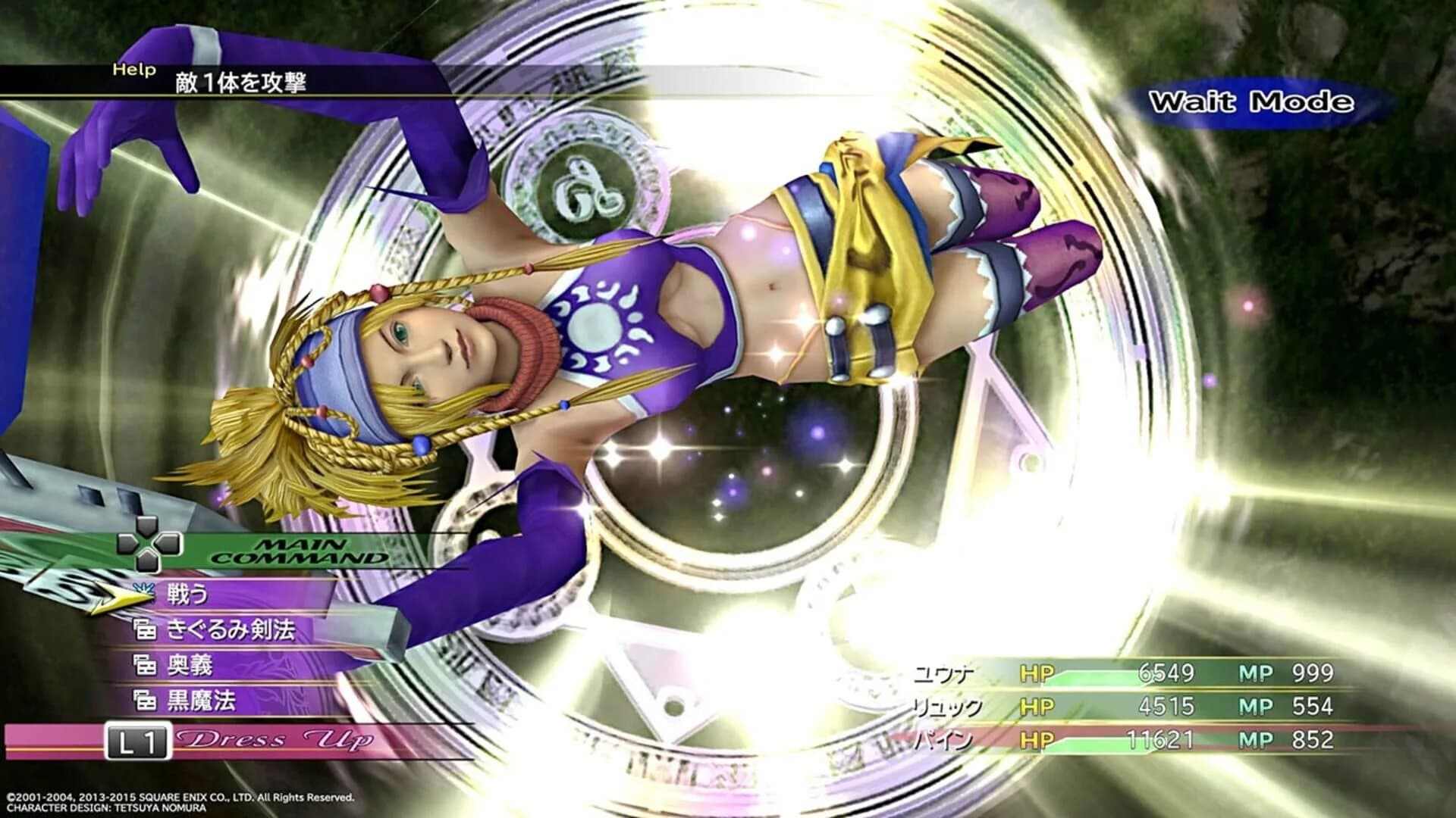 Final Fantasy X-2 HD Remaster screenshot 3