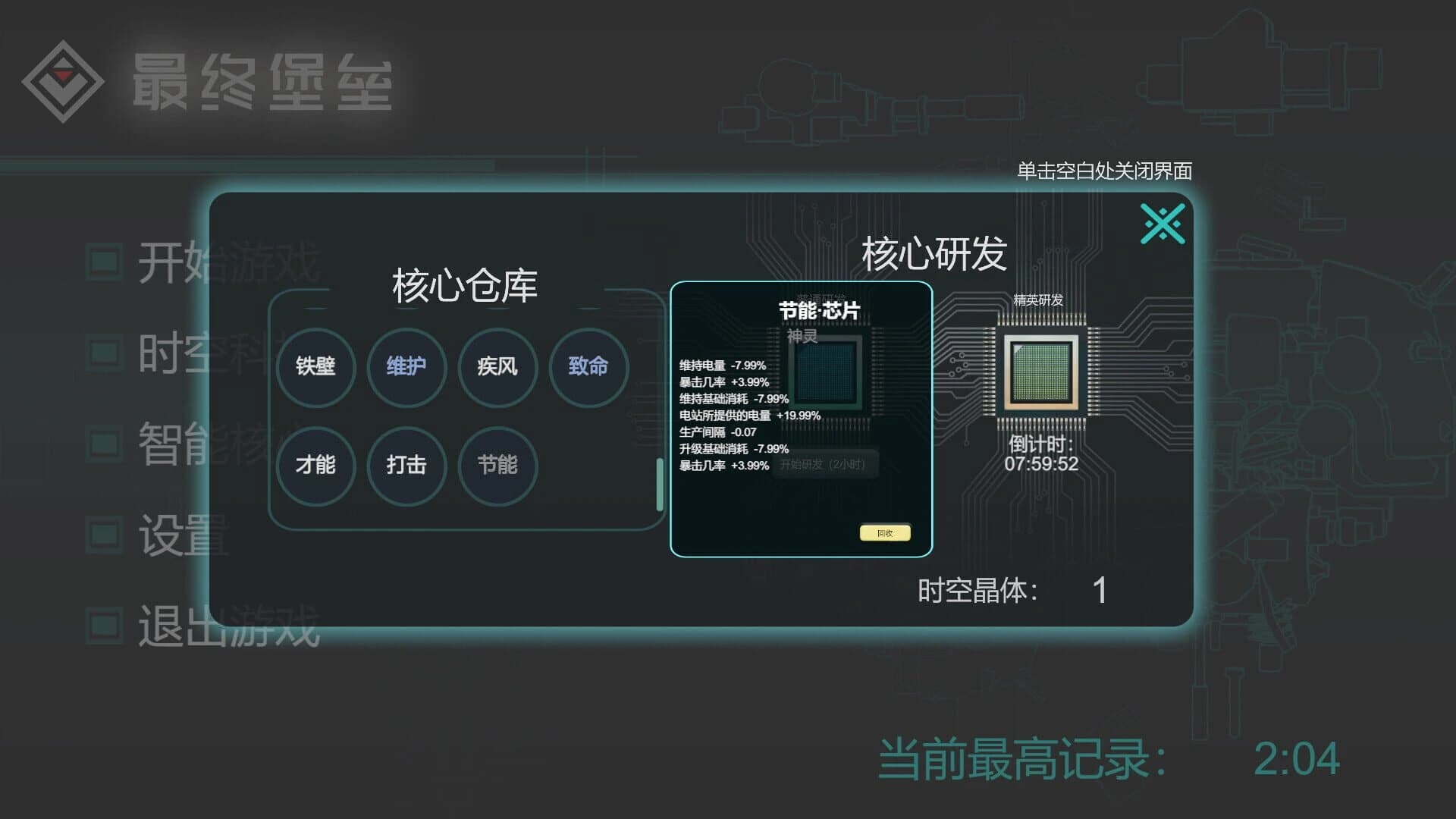 FinalFort screenshot 2