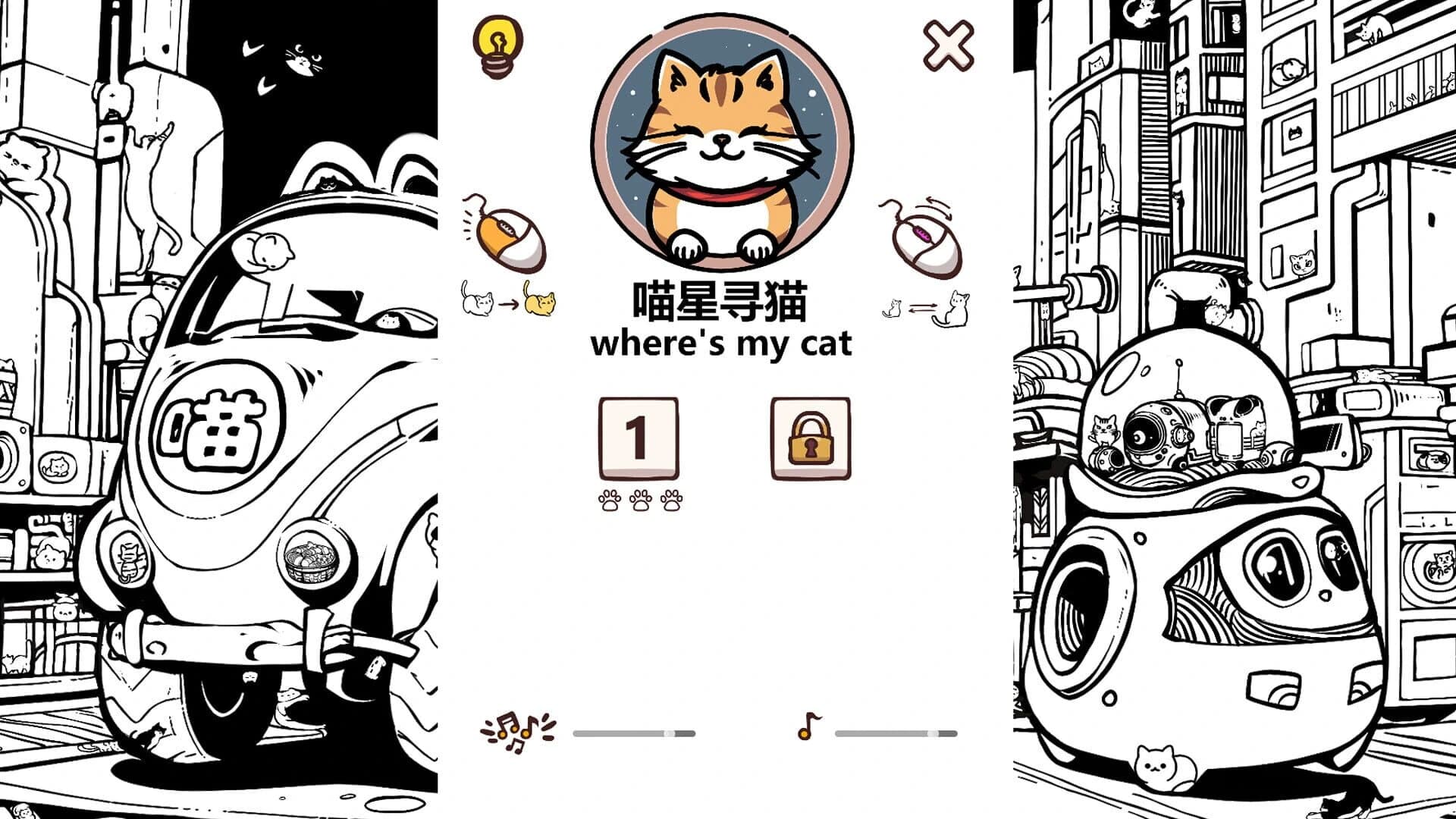 Find Cats screenshot 1