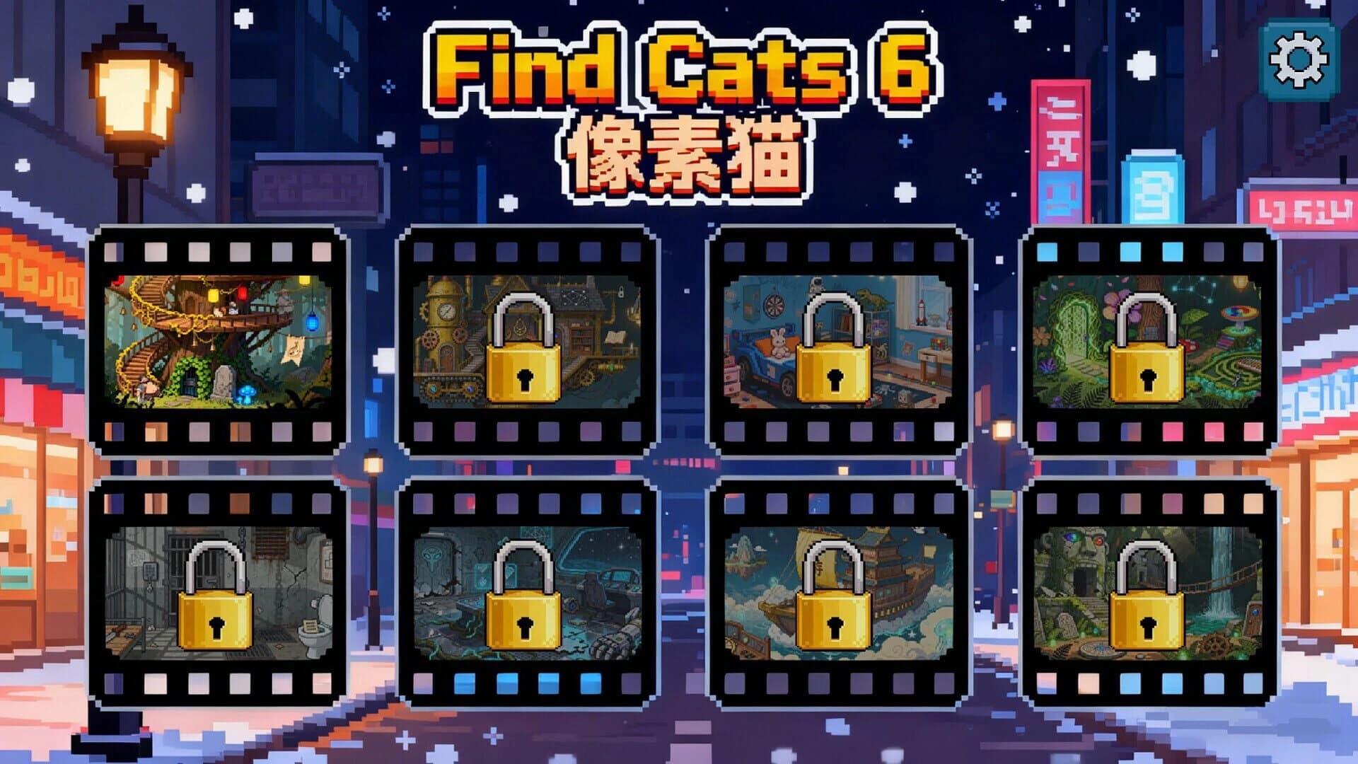 Find Cats 6 screenshot 5