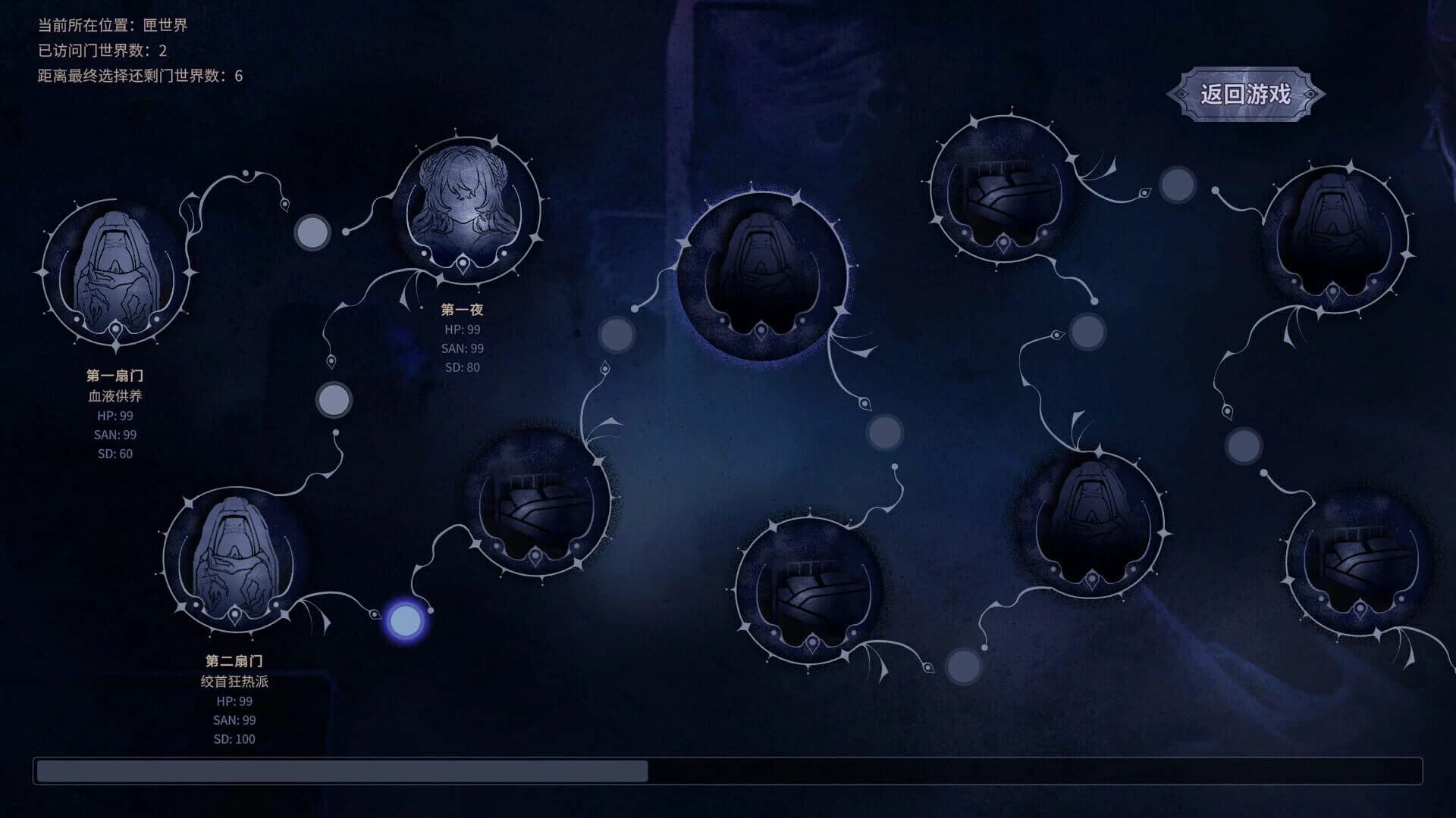 Find the Demon screenshot 3