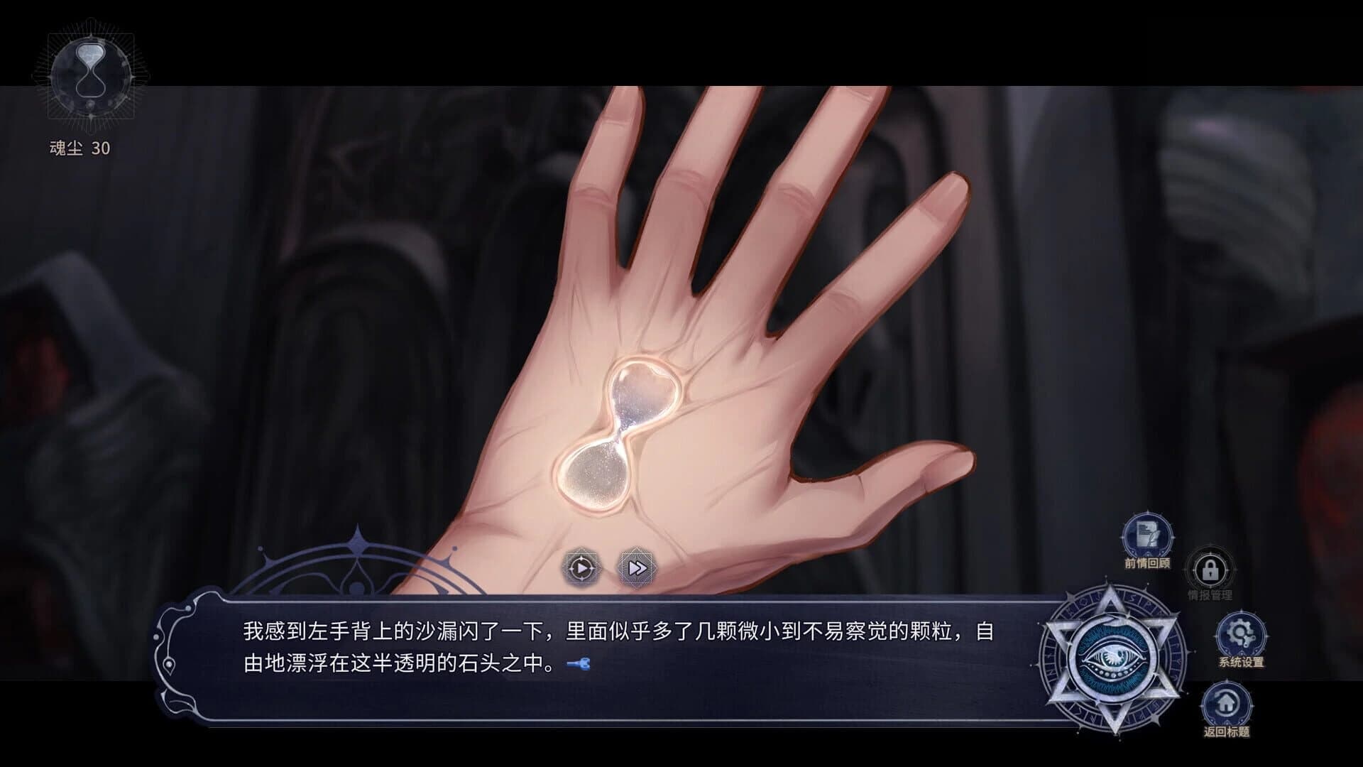 Find the Demon screenshot 2