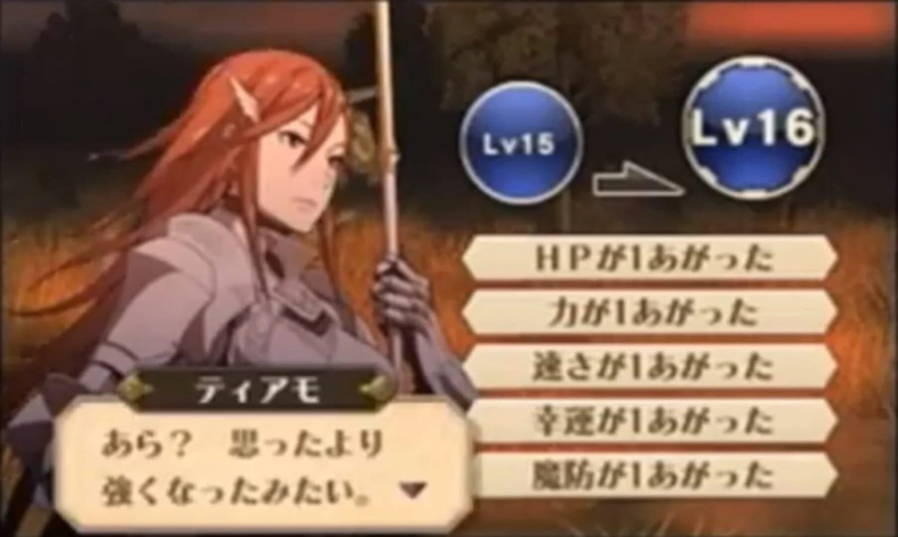 Fire Emblem Awakening screenshot 2