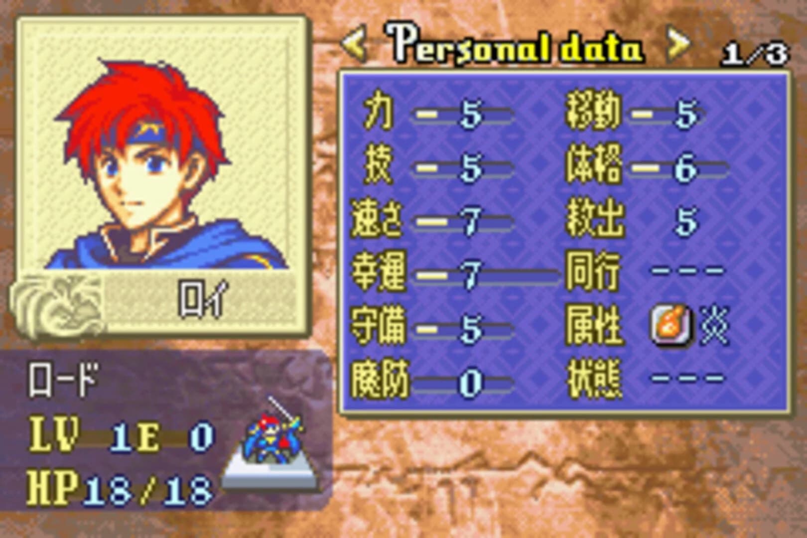 Fire Emblem: Fuuin no Tsurugi screenshot 3