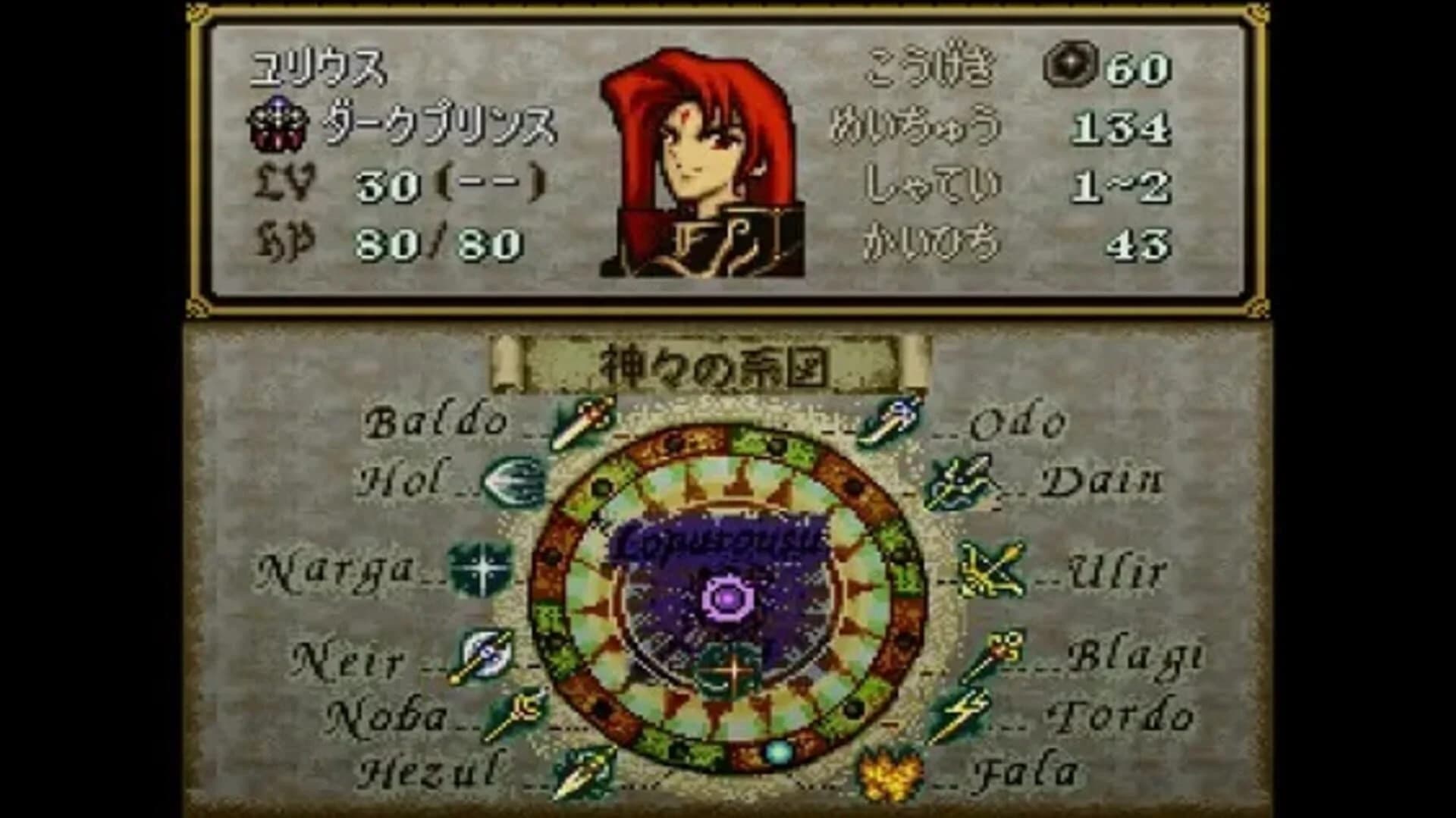 Fire Emblem: Genealogy of the Holy War screenshot 5