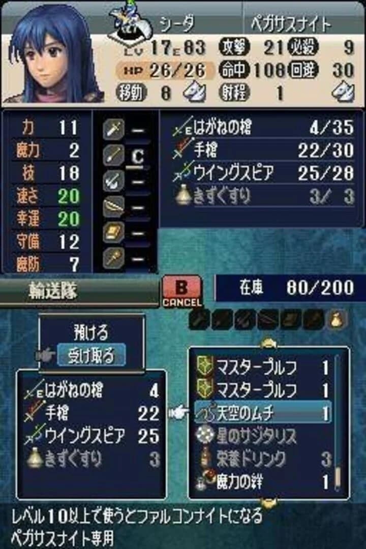 Fire Emblem: New Mystery of the Emblem screenshot 3
