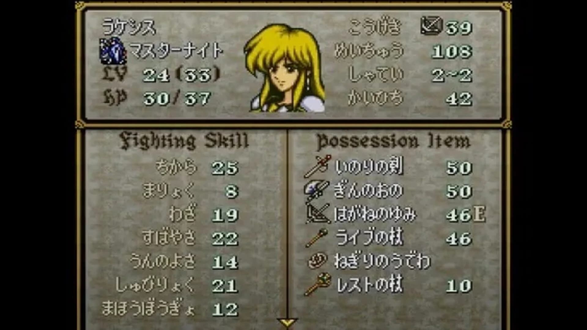 Fire Emblem: Seisen no Keifu screenshot 2