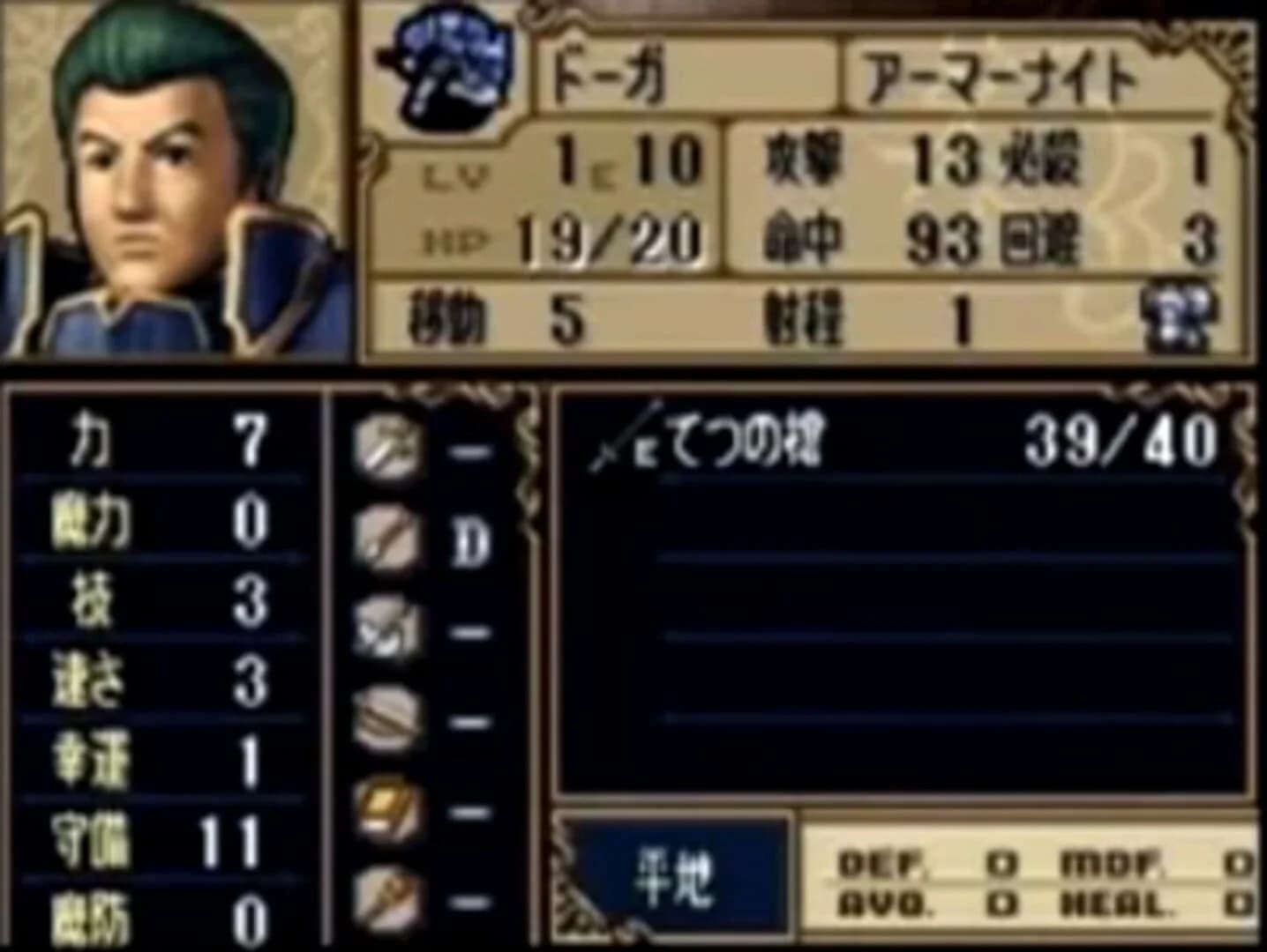 Fire Emblem: Shadow Dragon screenshot 1