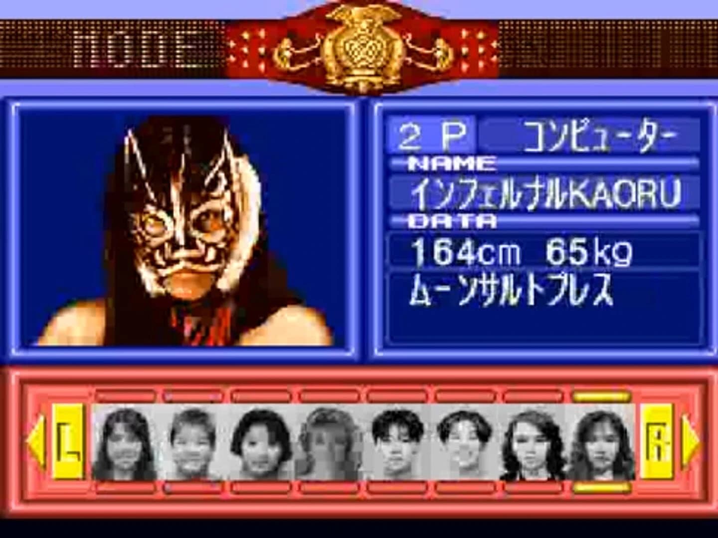 Fire Pro Joshi: All Star Dream Slam screenshot 1