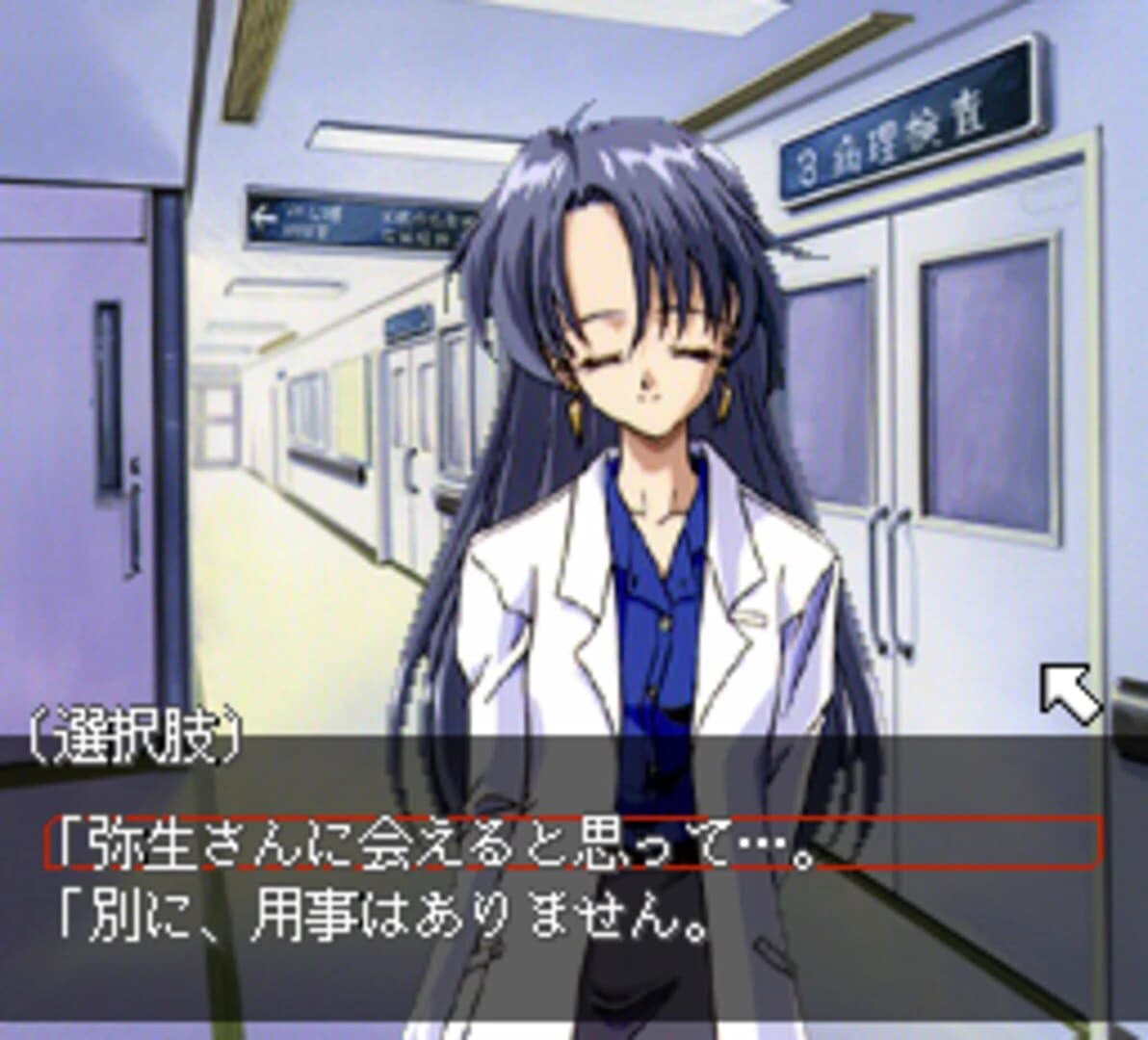 First Kiss Story screenshot 2