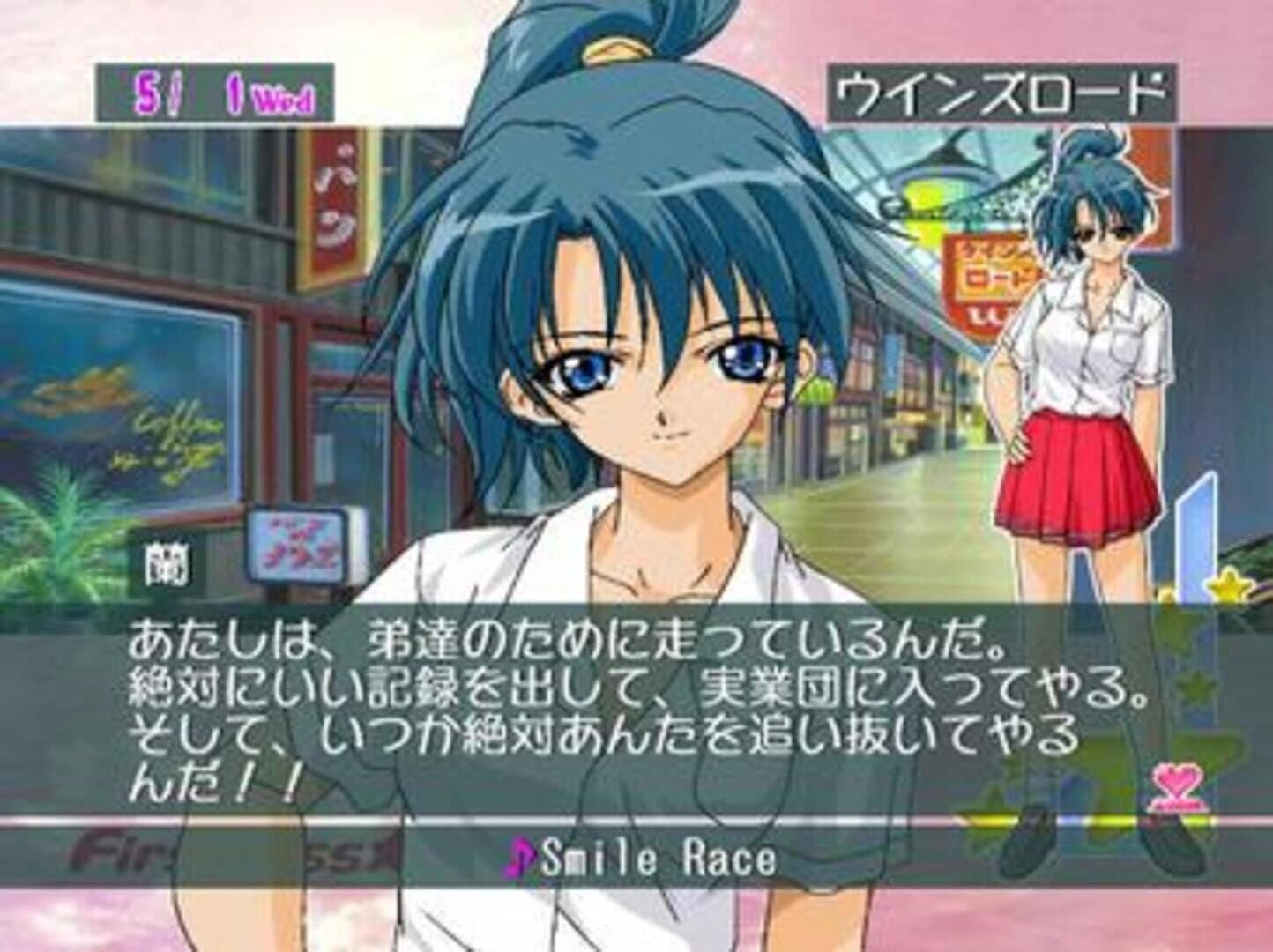 First Kiss Story II screenshot 1