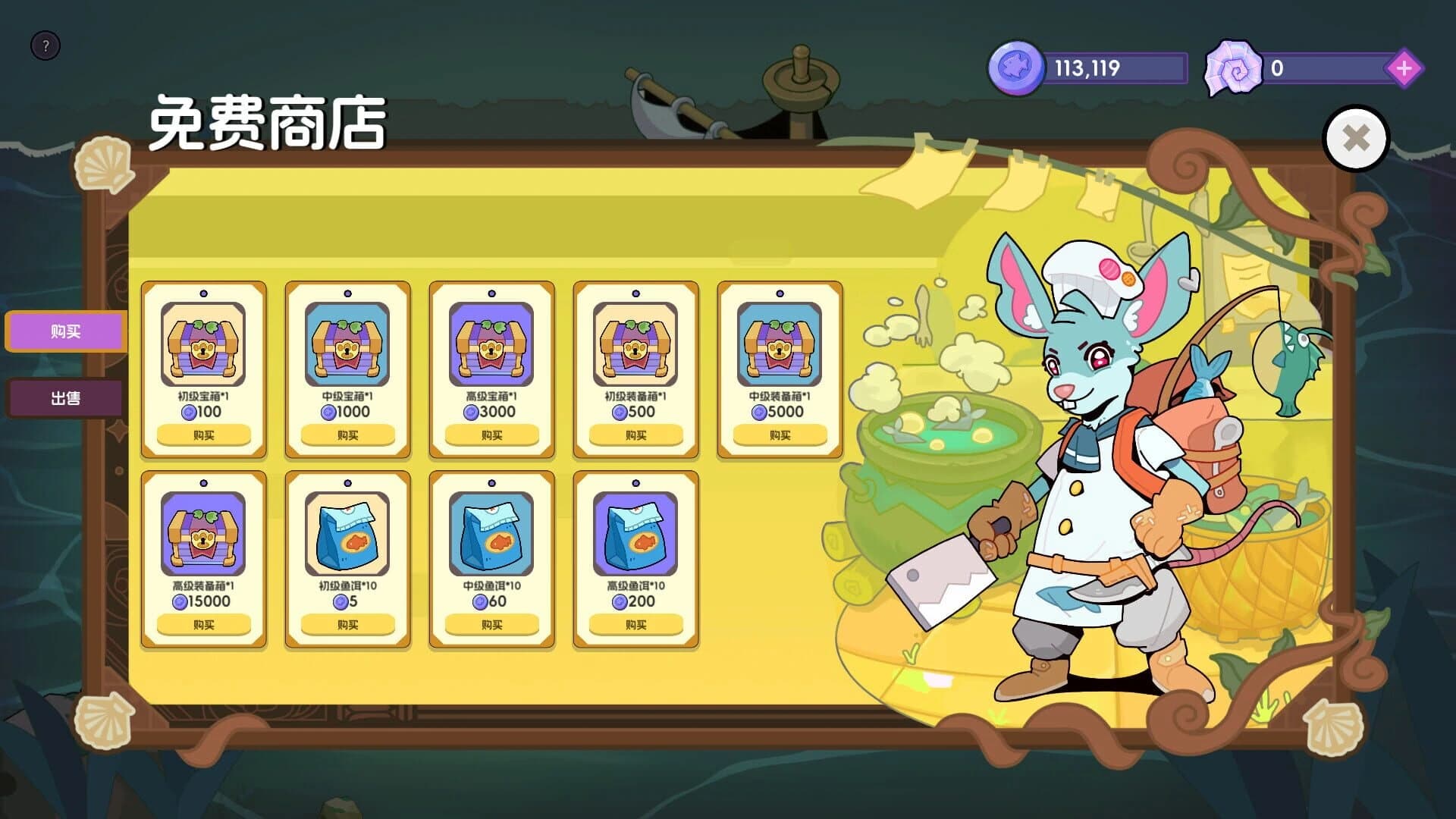 Fishing Master screenshot 3