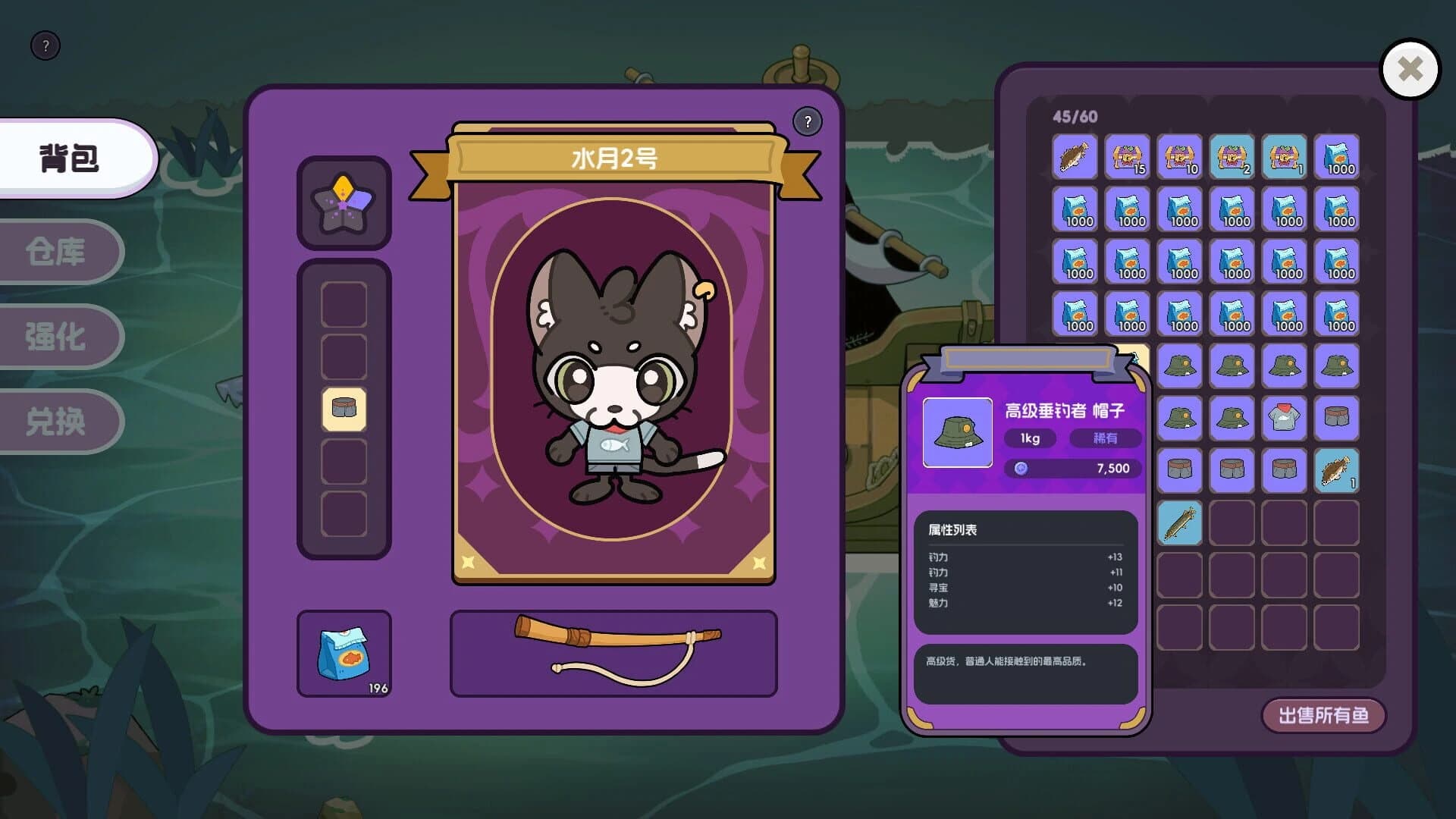 Fishing Master screenshot 1