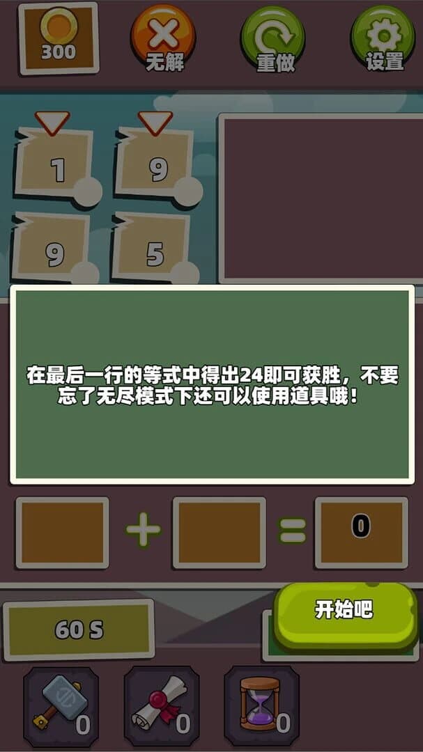 Five elements for 24! screenshot 4