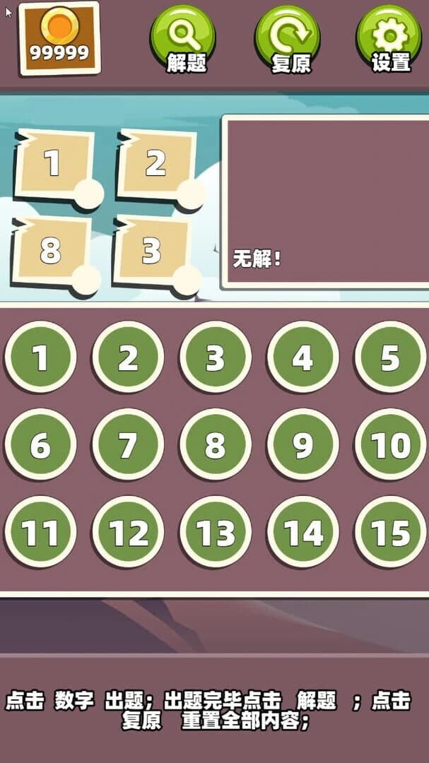 Five elements for 24! screenshot 3