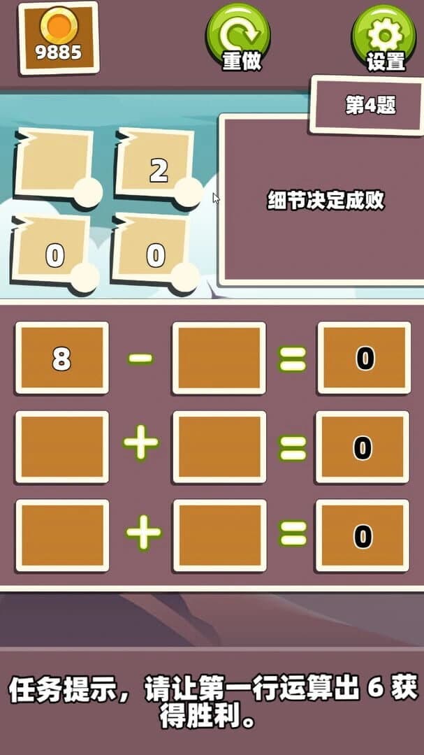 Five elements for 24! screenshot 1