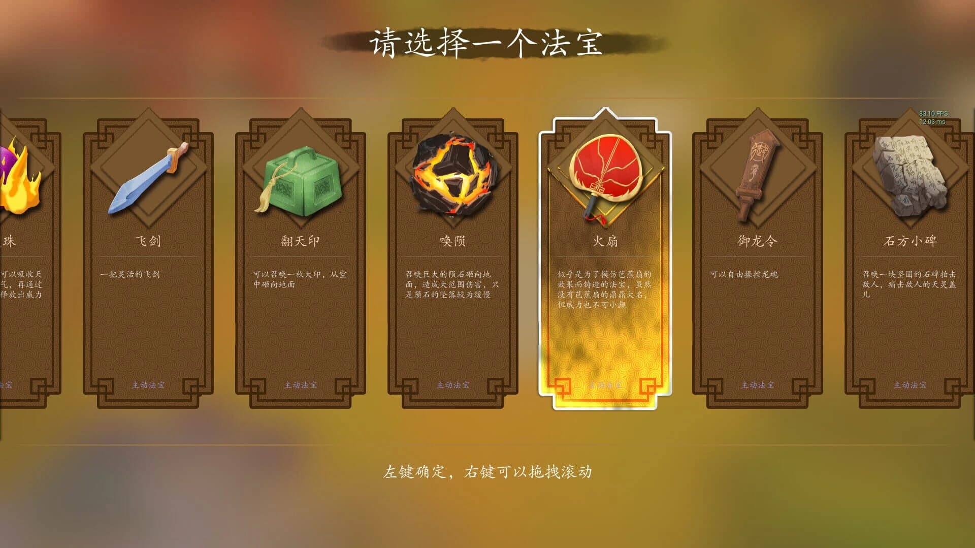 Five Fold Tower screenshot 2