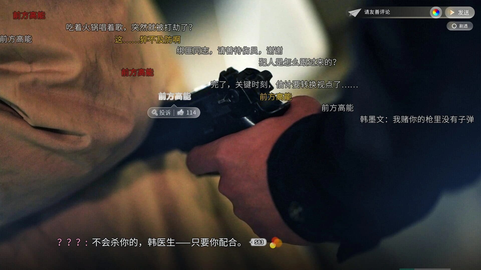 Flame in Glass screenshot 4