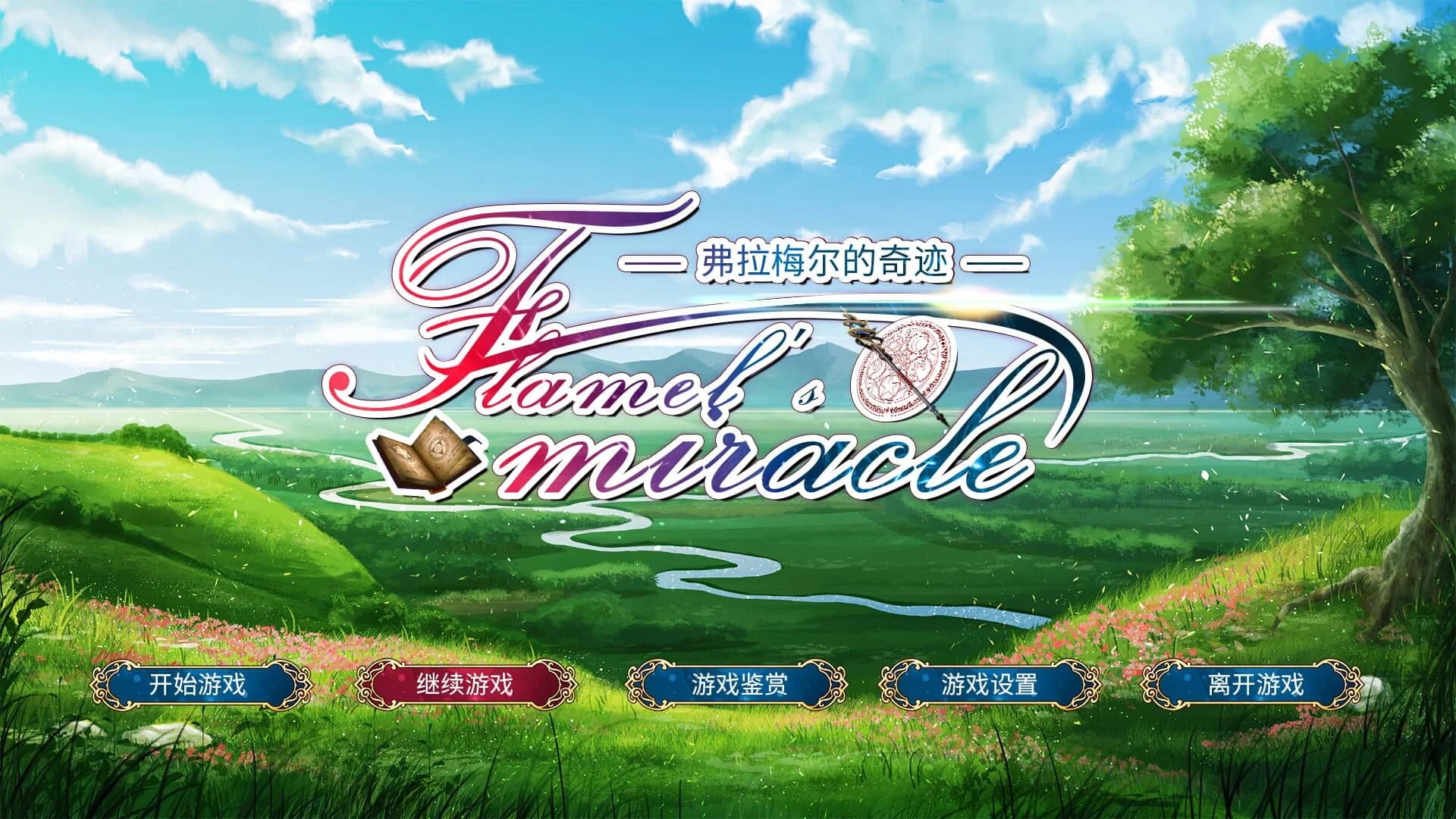 Flamel's Miracle screenshot 2