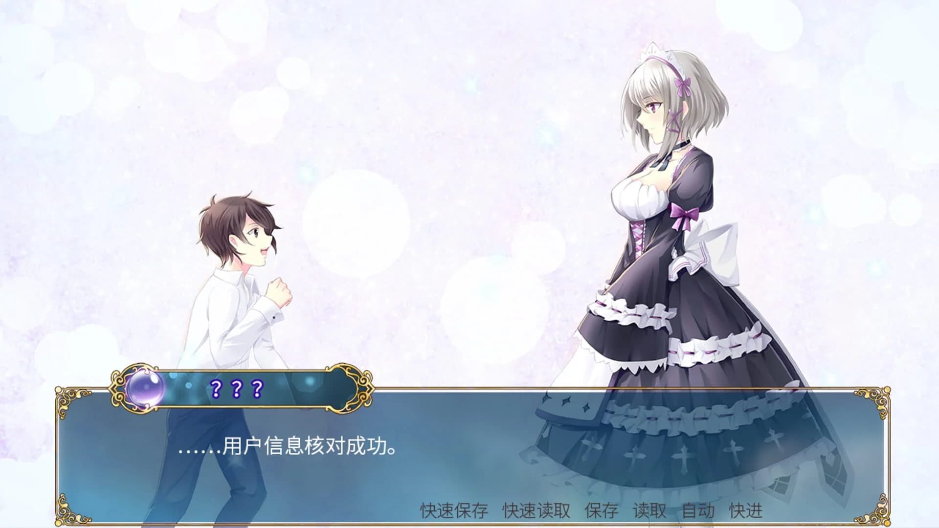 Flamel's Miracle screenshot 1