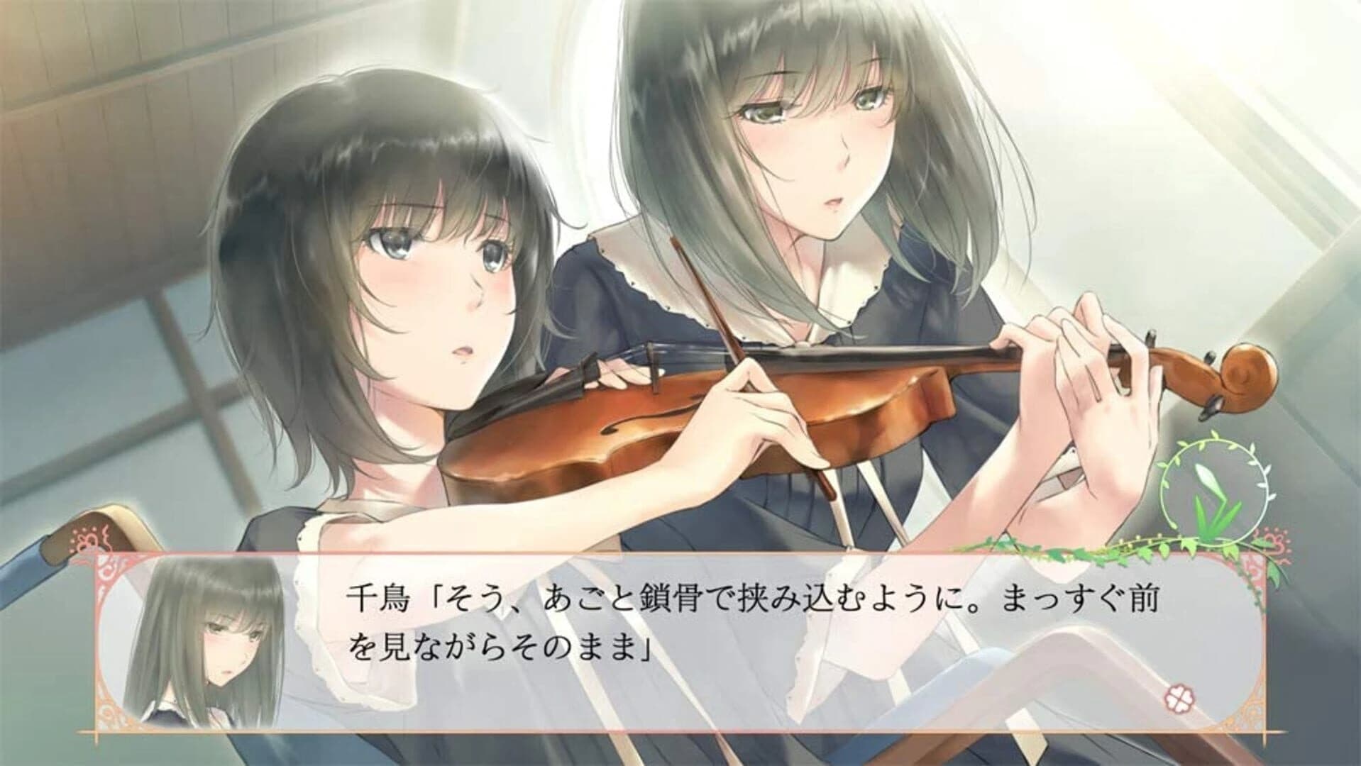 Flowers: Les Quatre Saisons screenshot 5