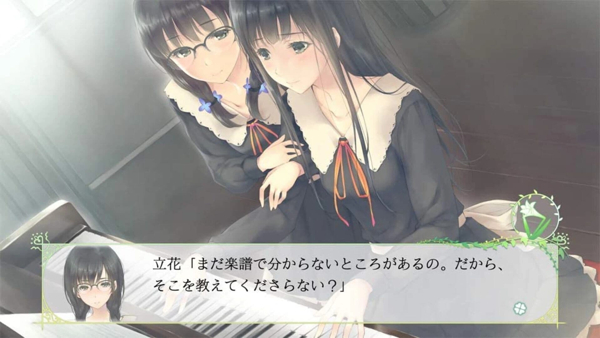 Flowers: Les Quatre Saisons screenshot 3