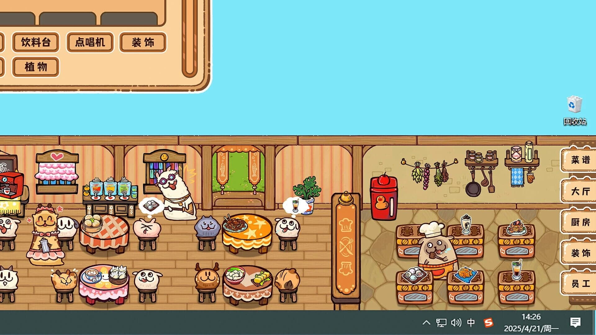 Fluffy Kitchen Saga screenshot 1